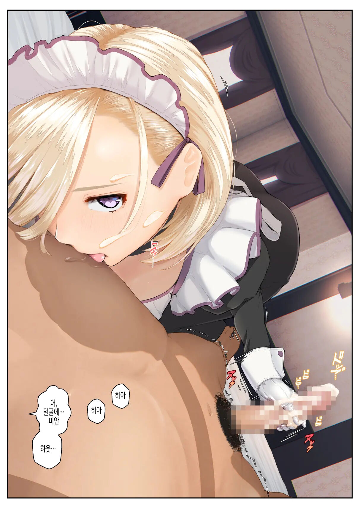 [Bongaichinyon (Nanahime)] Maid-san no Kimochi [Korean] image number 17