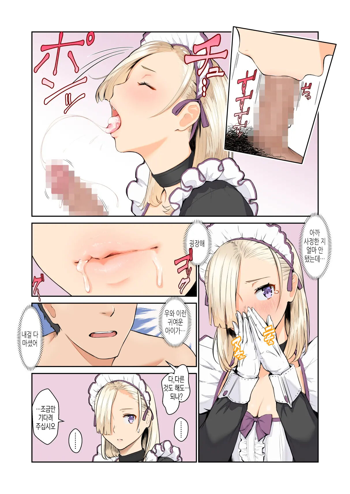 [Bongaichinyon (Nanahime)] Maid-san no Kimochi [Korean] image number 21