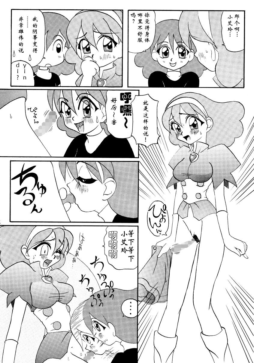 [Shippo Banchou (Hoshino Cobato)] RirinSOS!(Hoshino kokurekishi - seinen kō kako sakuhin-shū -)[chinese][钢华团汉化组] image number 2