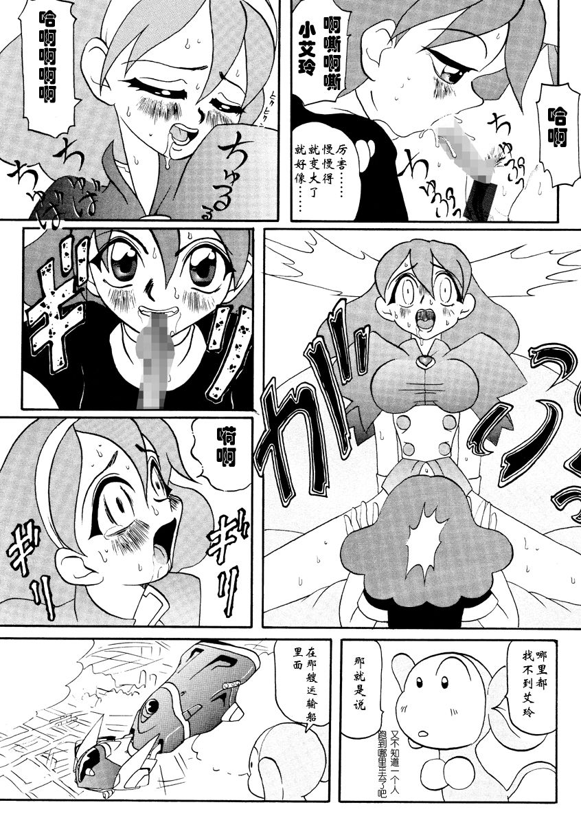 [Shippo Banchou (Hoshino Cobato)] RirinSOS!(Hoshino kokurekishi - seinen kō kako sakuhin-shū -)[chinese][钢华团汉化组] image number 3