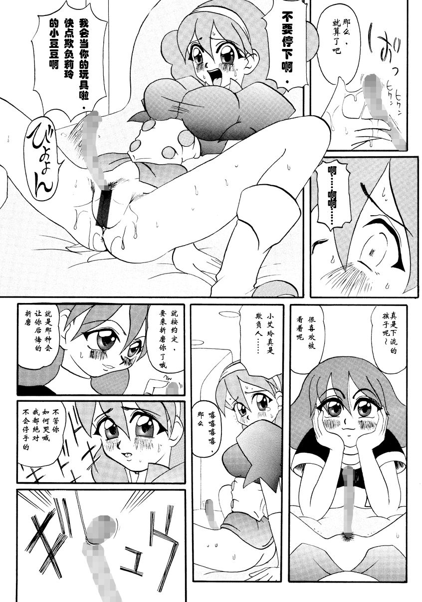 [Shippo Banchou (Hoshino Cobato)] RirinSOS!(Hoshino kokurekishi - seinen kō kako sakuhin-shū -)[chinese][钢华团汉化组] image number 5