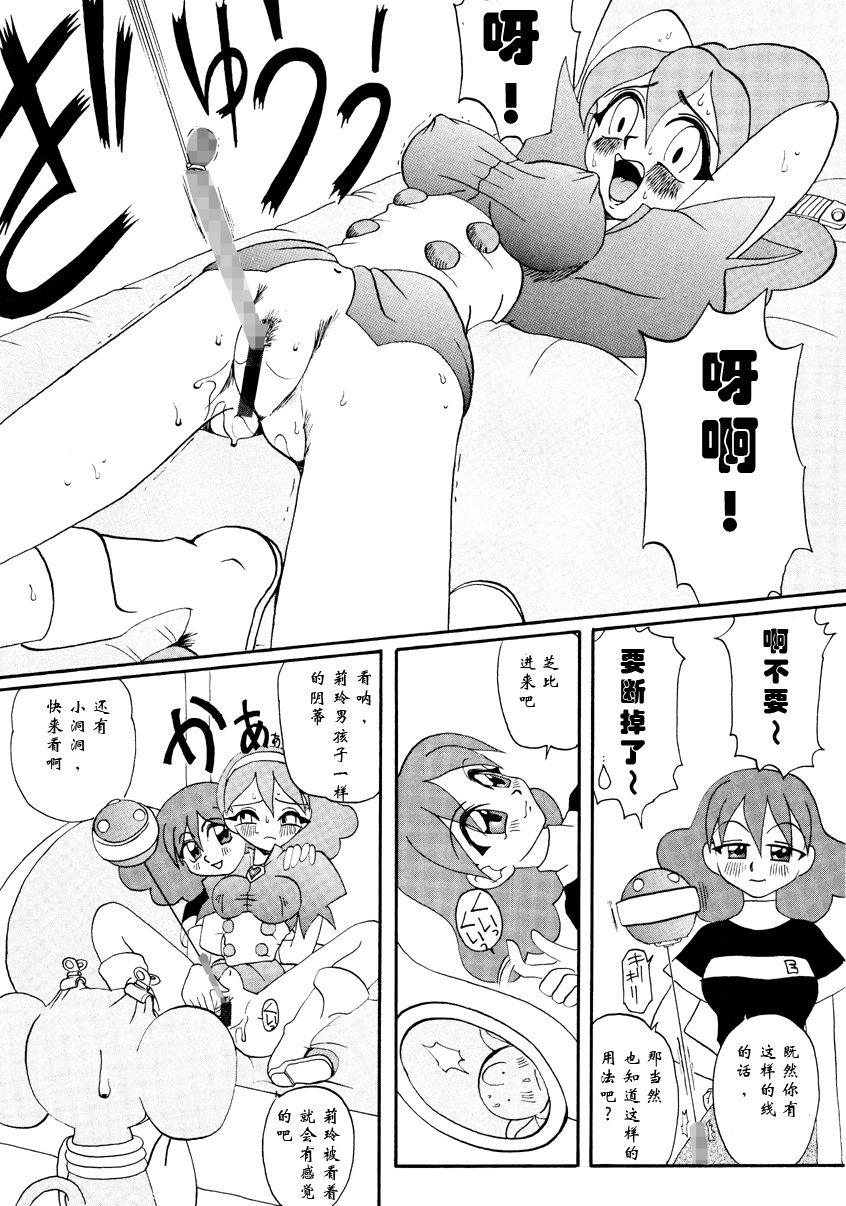 [Shippo Banchou (Hoshino Cobato)] RirinSOS!(Hoshino kokurekishi - seinen kō kako sakuhin-shū -)[chinese][钢华团汉化组] image number 6