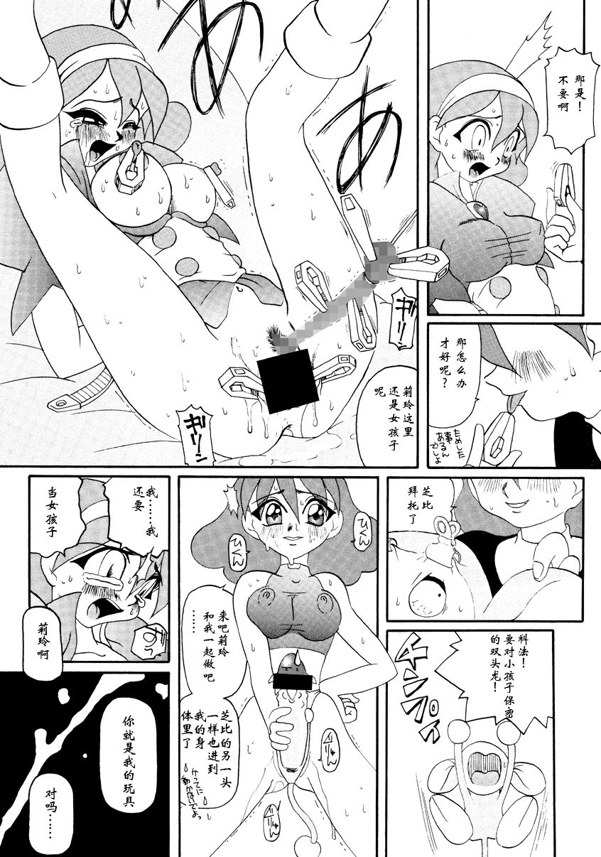 [Shippo Banchou (Hoshino Cobato)] RirinSOS!(Hoshino kokurekishi - seinen kō kako sakuhin-shū -)[chinese][钢华团汉化组] image number 7