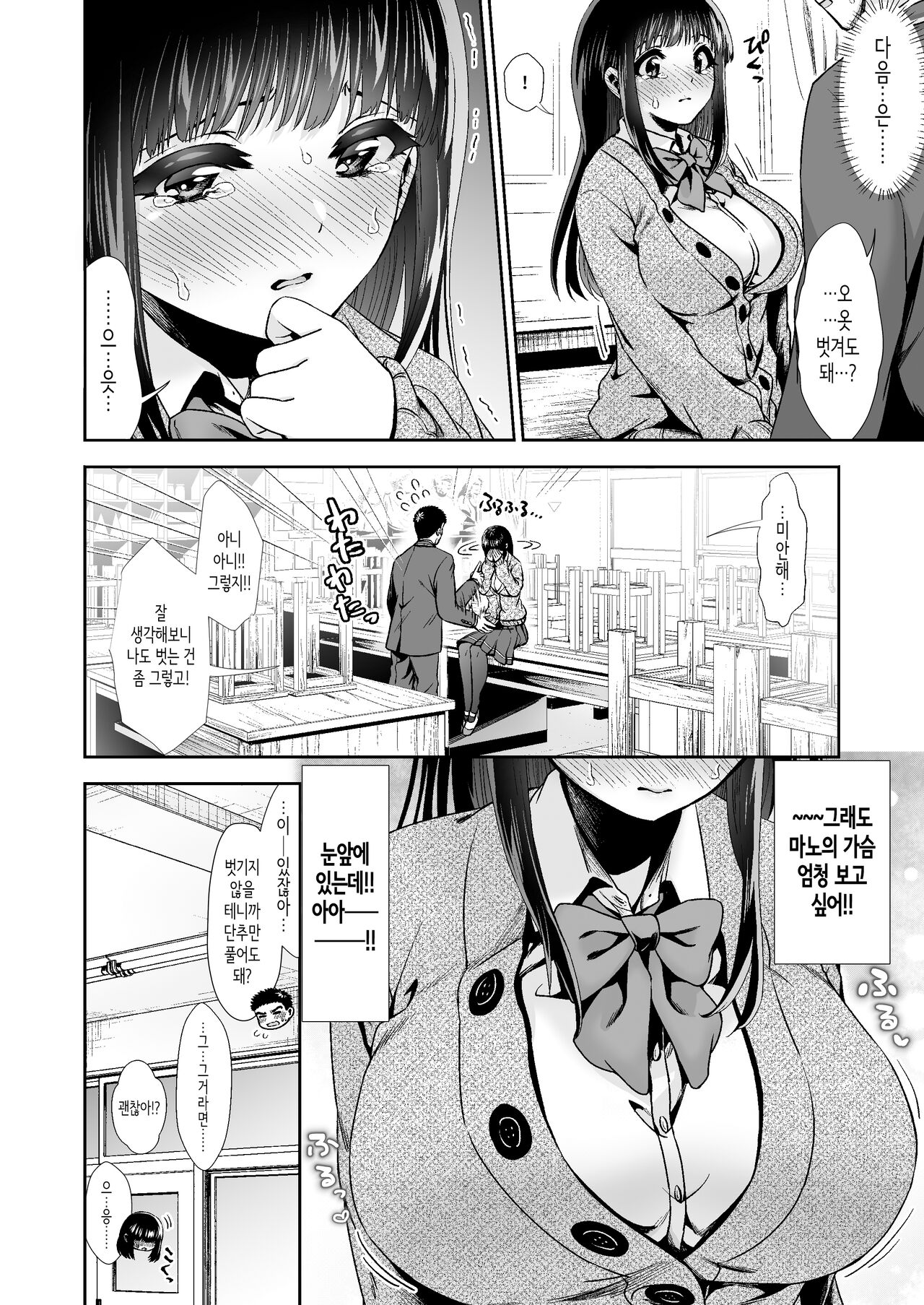 [TORINOYA (Tori no Karaage)] Pure na Jimiko #0 Kimi to, Hajimete. -Pure na Jimiko no Himegoto- Episode 2 | 너하고, 첫 경험. -퓨어하고 수수한 아이의 비밀- [2] [Korean] [Digital] numero di immagine  4