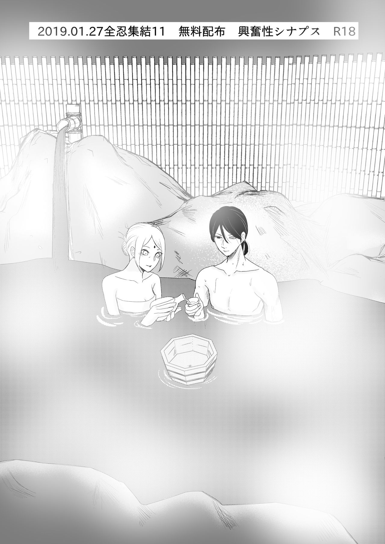 [HOGEGE (Dara)] 全忍11 (Naruto) [Digital] image number 1