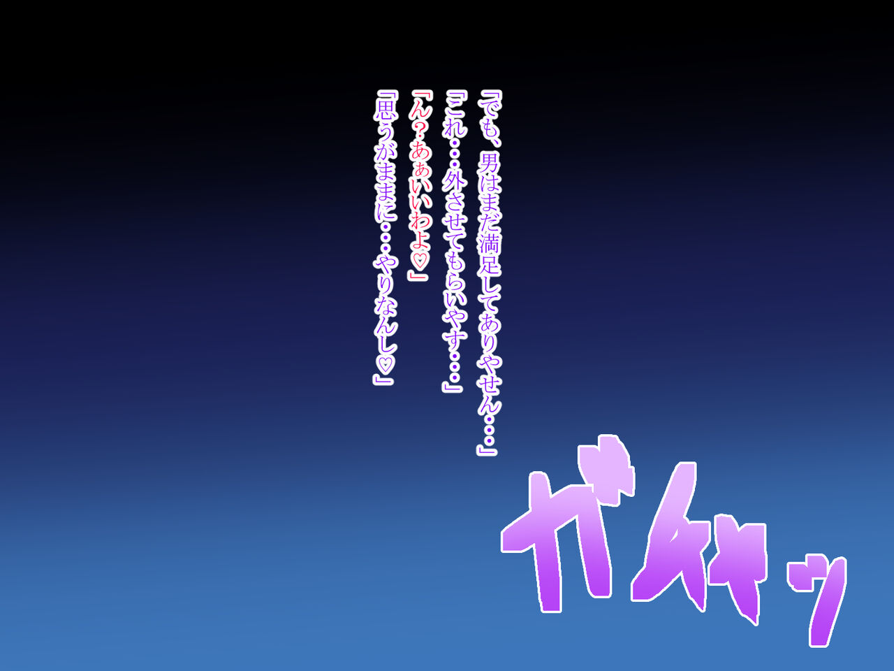 [makura] ore ga inma ni natta Bildnummer 98