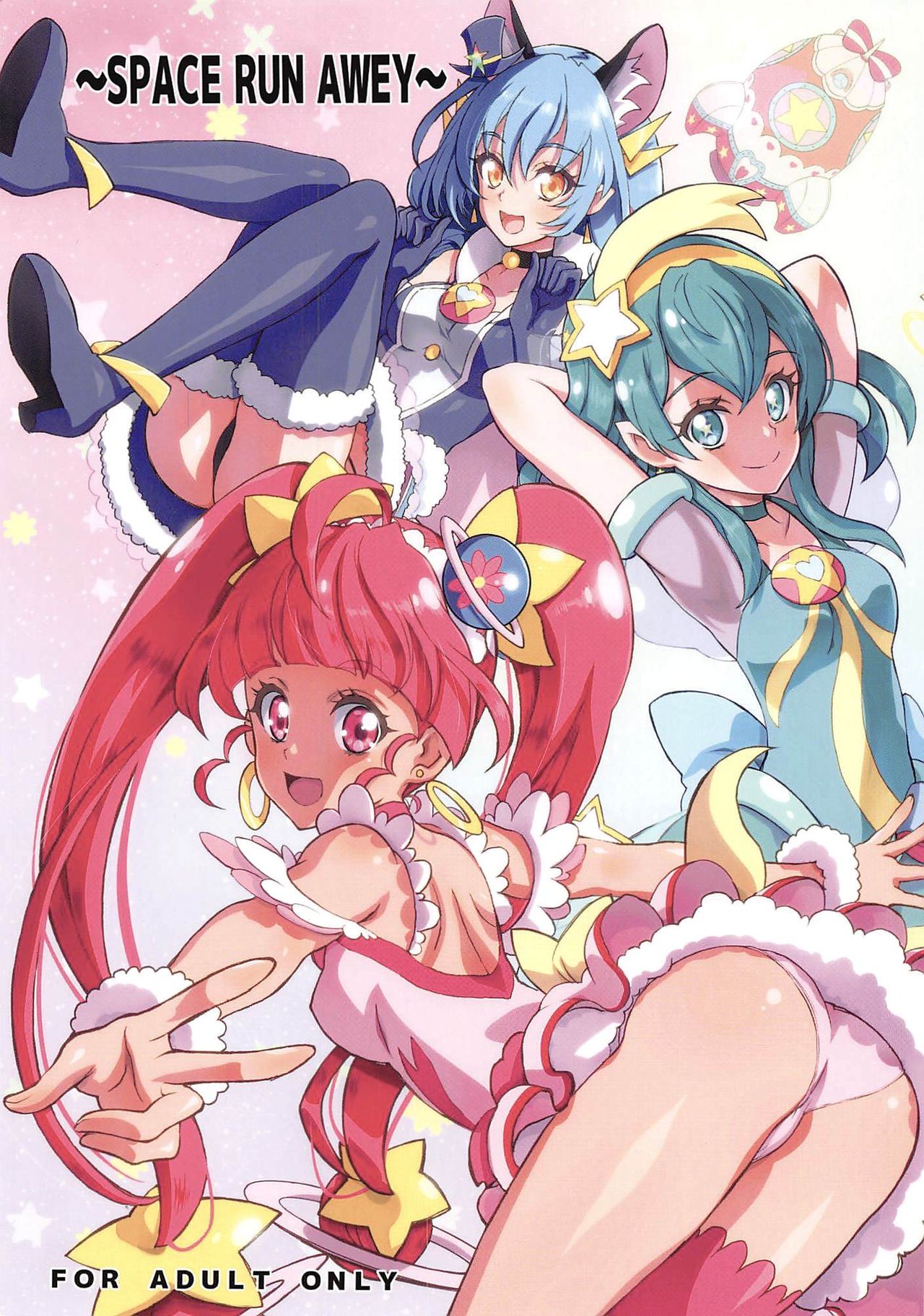 (C96) [Kaishaku (Kaishaku)] SPACE RUN AWEY (Star Twinkle PreCure) Bildnummer 1