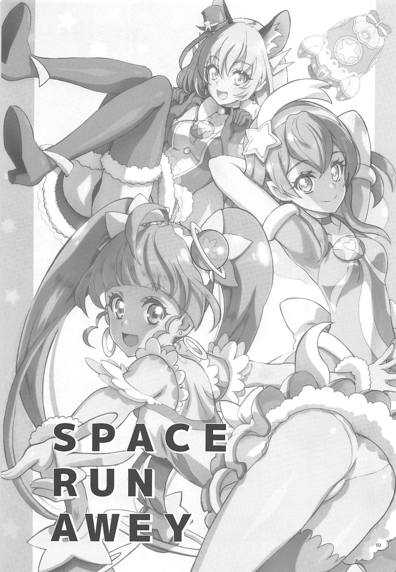 (C96) [Kaishaku (Kaishaku)] SPACE RUN AWEY (Star Twinkle PreCure) Bildnummer 2