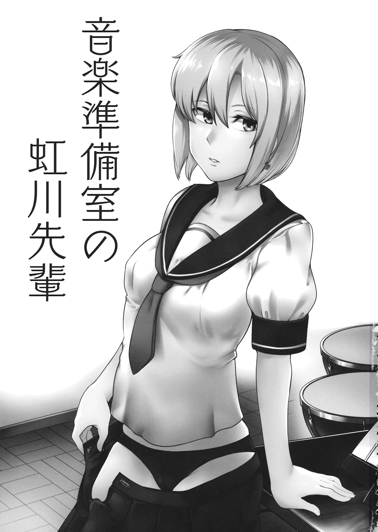 (Kouroumu 15) [Torano Ori (Toritora)] Ongaku Junbishitsu no Nijikawa Senpai | Nijikawa-senpai from the Preparation Room (Touhou Project) [English] [joobuspaidatr] imagen número 2