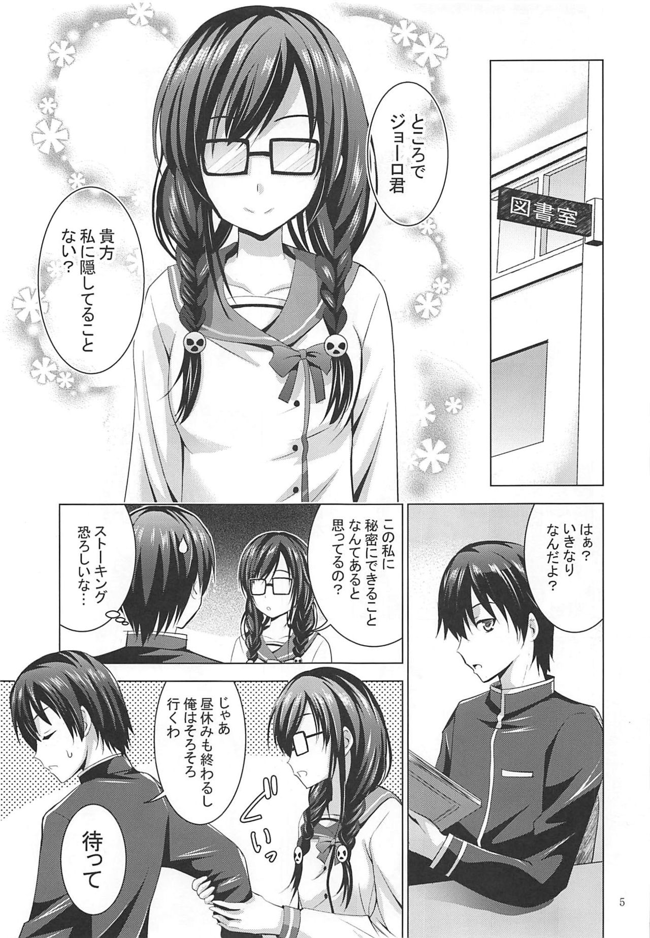 (COMIC1☆16) [Studio BIG-X (Arino Hiroshi)] MOUSOU THEATER 62 (Ore o Suki nano wa Omae dake kayo) numero di immagine  4