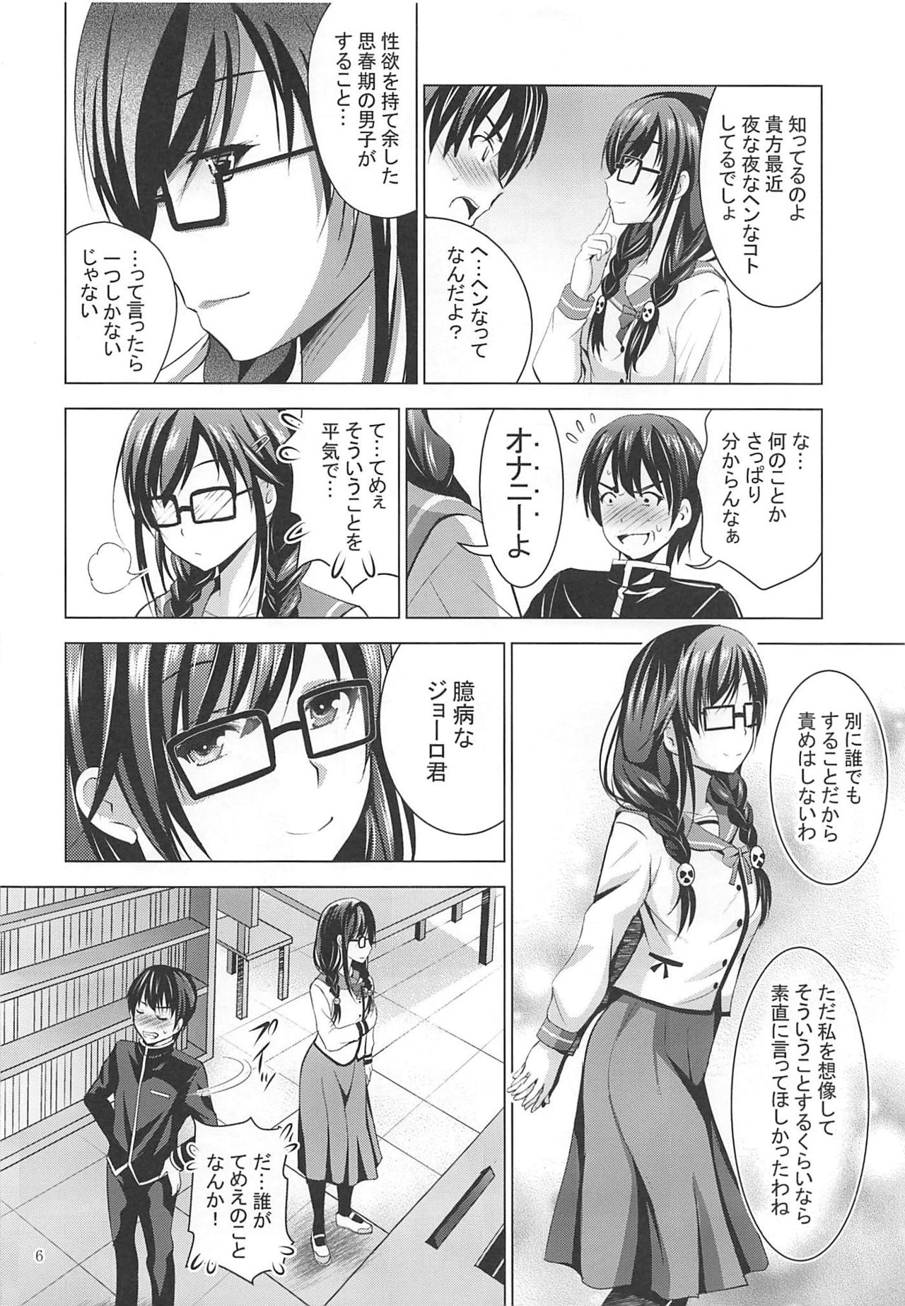 (COMIC1☆16) [Studio BIG-X (Arino Hiroshi)] MOUSOU THEATER 62 (Ore o Suki nano wa Omae dake kayo) numero di immagine  5