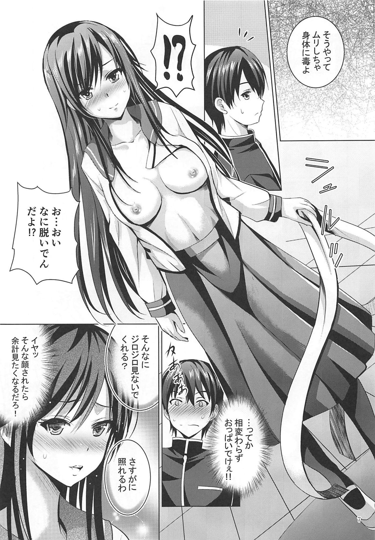 (COMIC1☆16) [Studio BIG-X (Arino Hiroshi)] MOUSOU THEATER 62 (Ore o Suki nano wa Omae dake kayo) numero di immagine  6