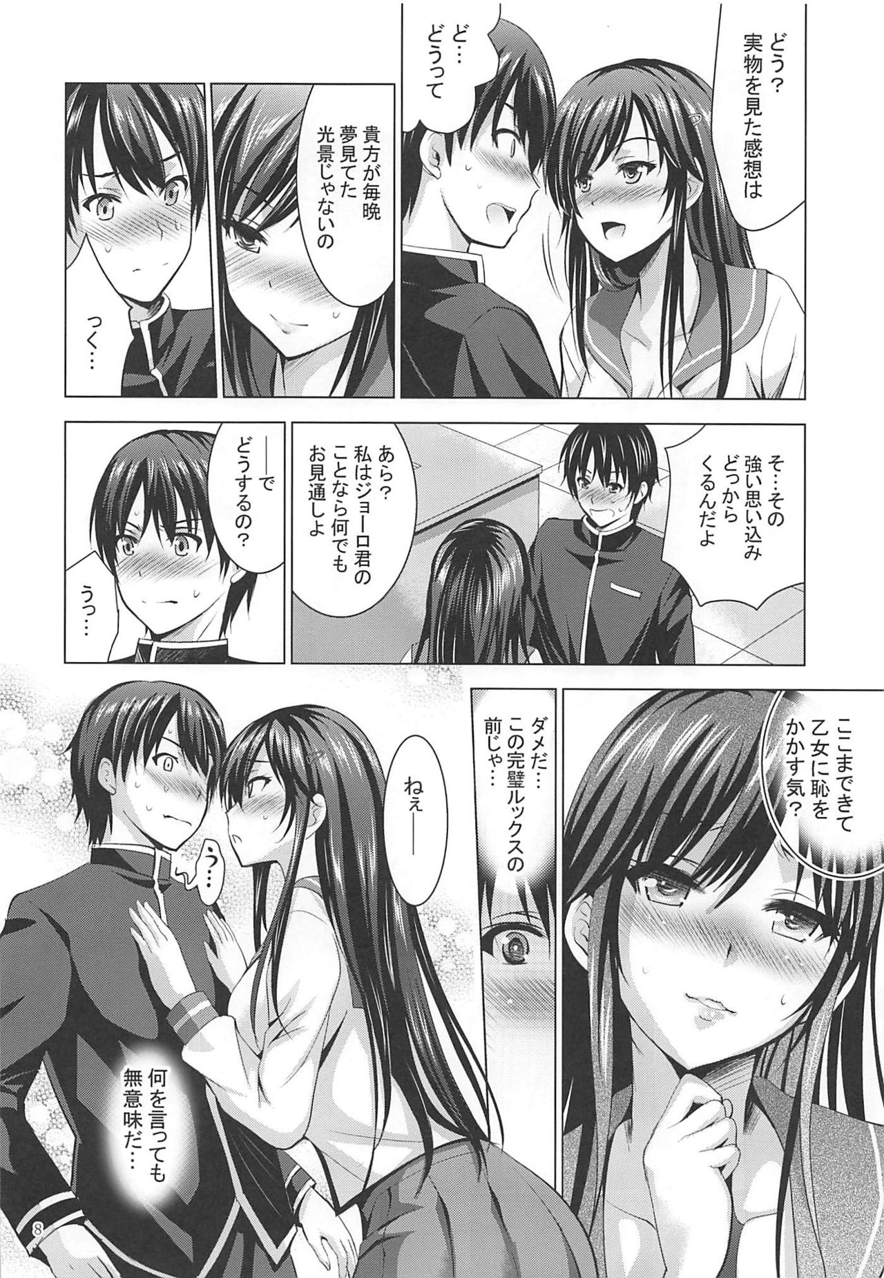 (COMIC1☆16) [Studio BIG-X (Arino Hiroshi)] MOUSOU THEATER 62 (Ore o Suki nano wa Omae dake kayo) numero di immagine  7