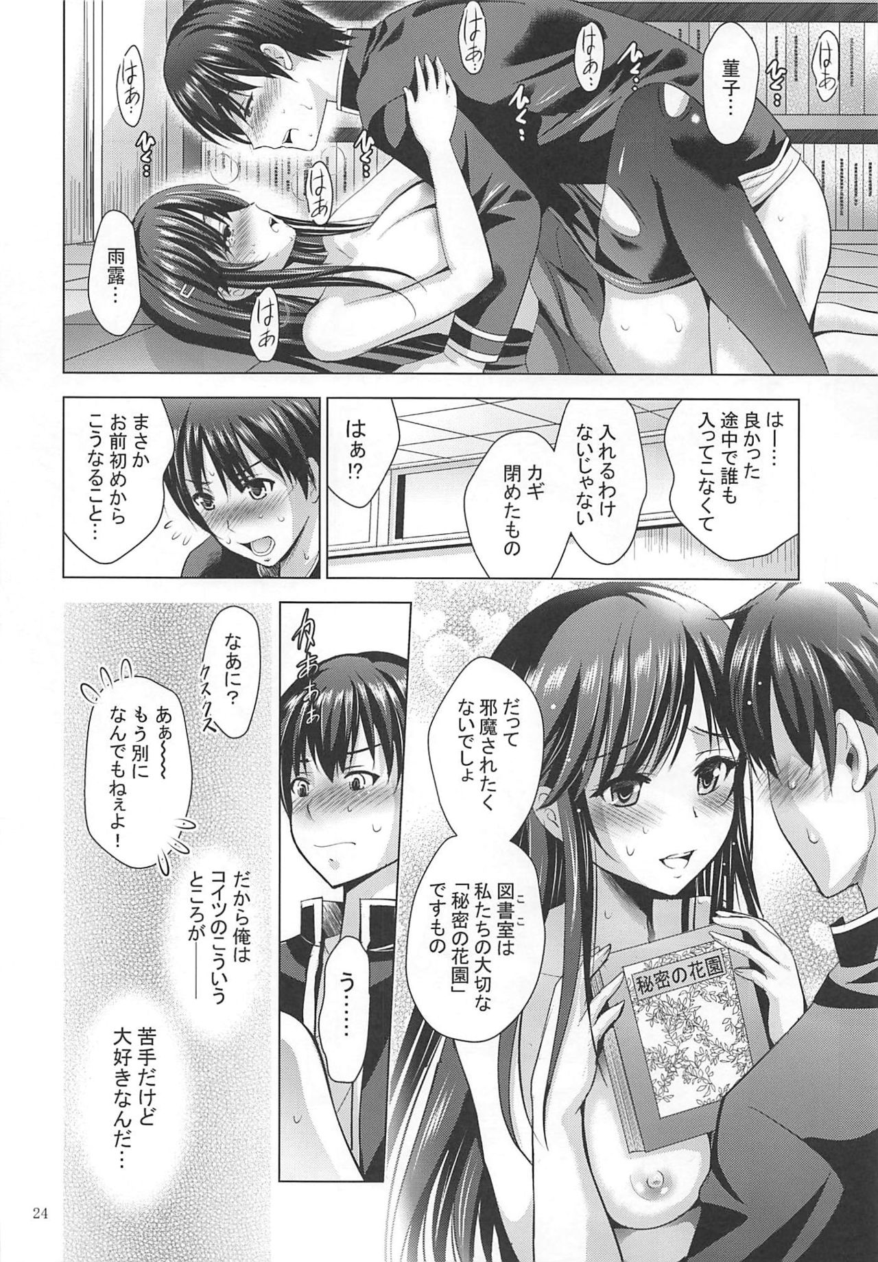 (COMIC1☆16) [Studio BIG-X (Arino Hiroshi)] MOUSOU THEATER 62 (Ore o Suki nano wa Omae dake kayo) numero di immagine  23