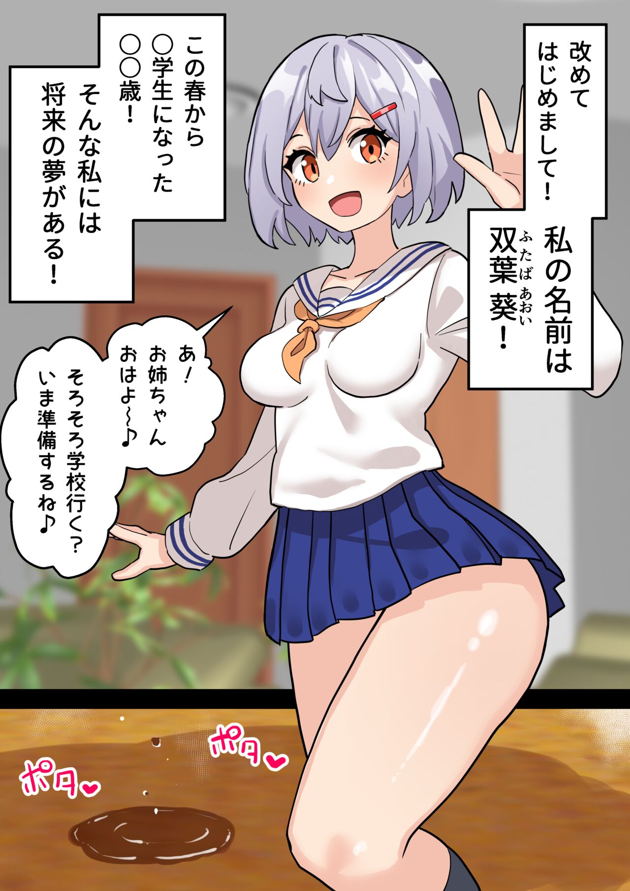 [Hotaru] Imouto o Chinpo Case ni Suru Koutense Futanari Onee-chan no Hanashi #2 image number 23