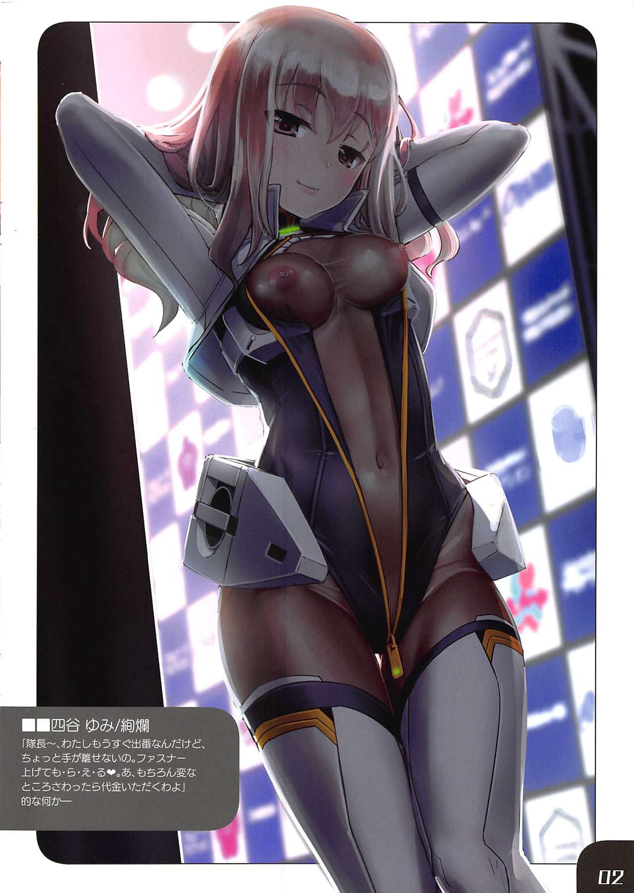 (C96) [G-Power! (SASAYUKi)] Narukozaka Seisakusho Enpon 2 (Alice Gear Aegis) Bildnummer 2