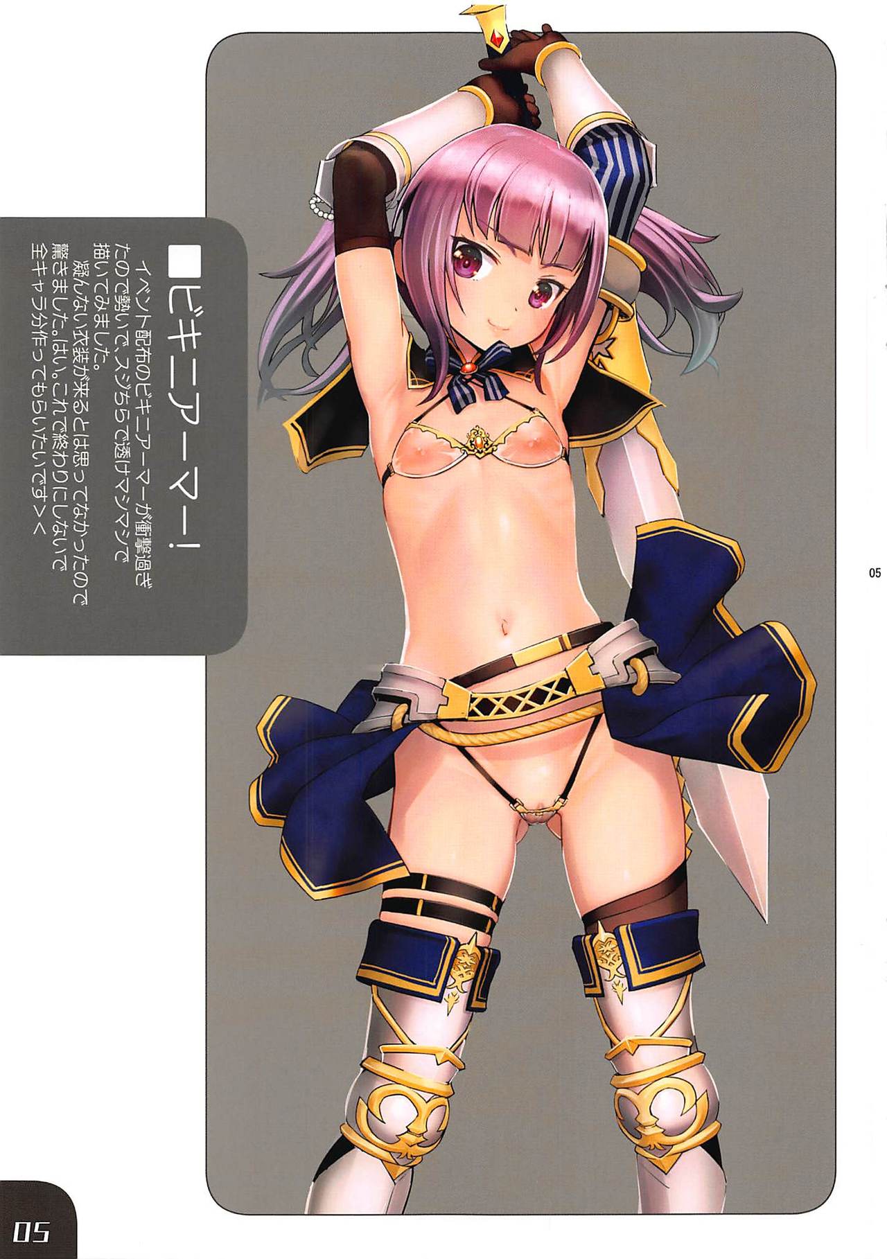 (C96) [G-Power! (SASAYUKi)] Narukozaka Seisakusho Enpon 2 (Alice Gear Aegis) Bildnummer 5