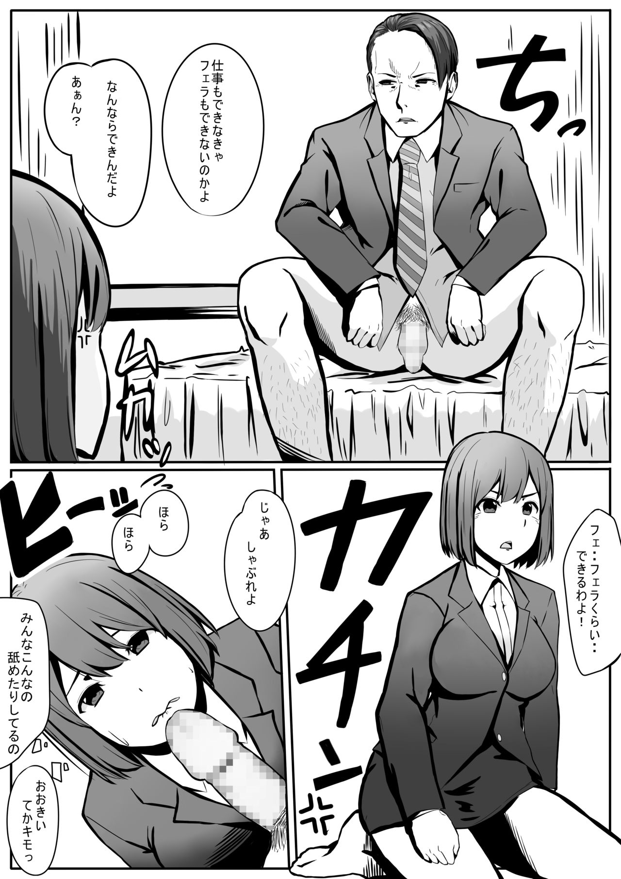 [Ribbon Super Kikaku]  Maruyama-san no Sainan image number 5