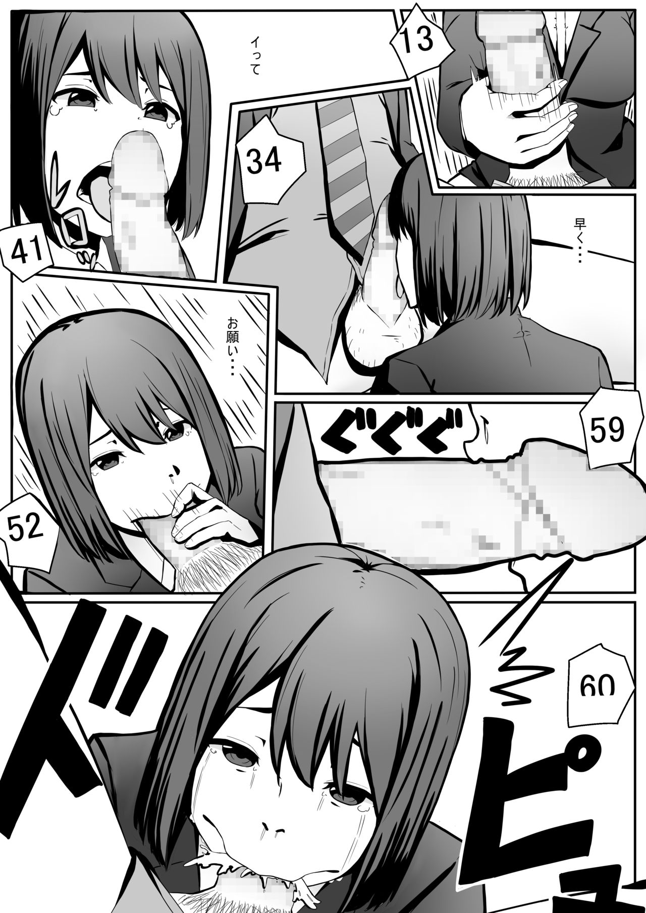 [Ribbon Super Kikaku]  Maruyama-san no Sainan image number 8