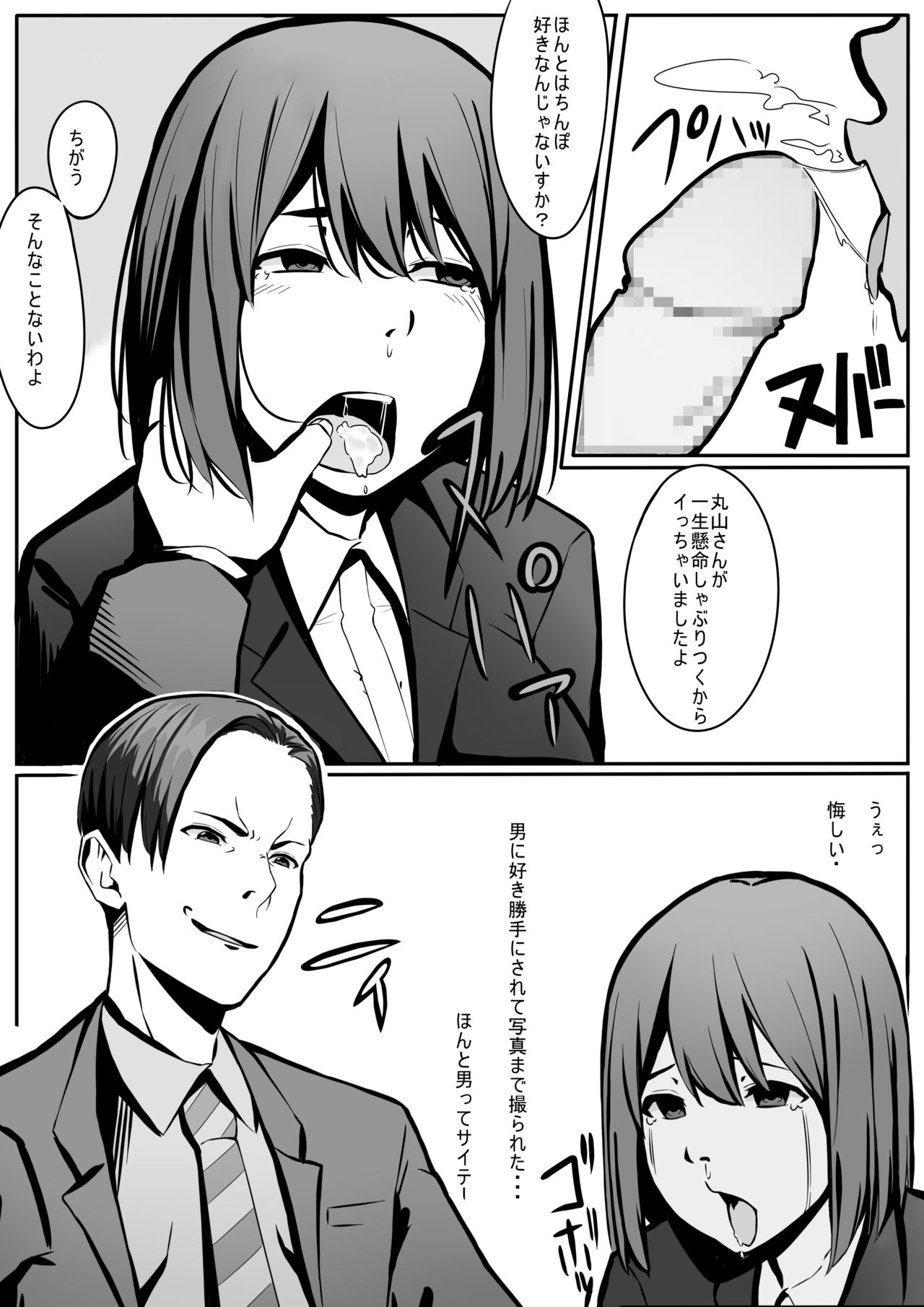 [Ribbon Super Kikaku]  Maruyama-san no Sainan image number 9