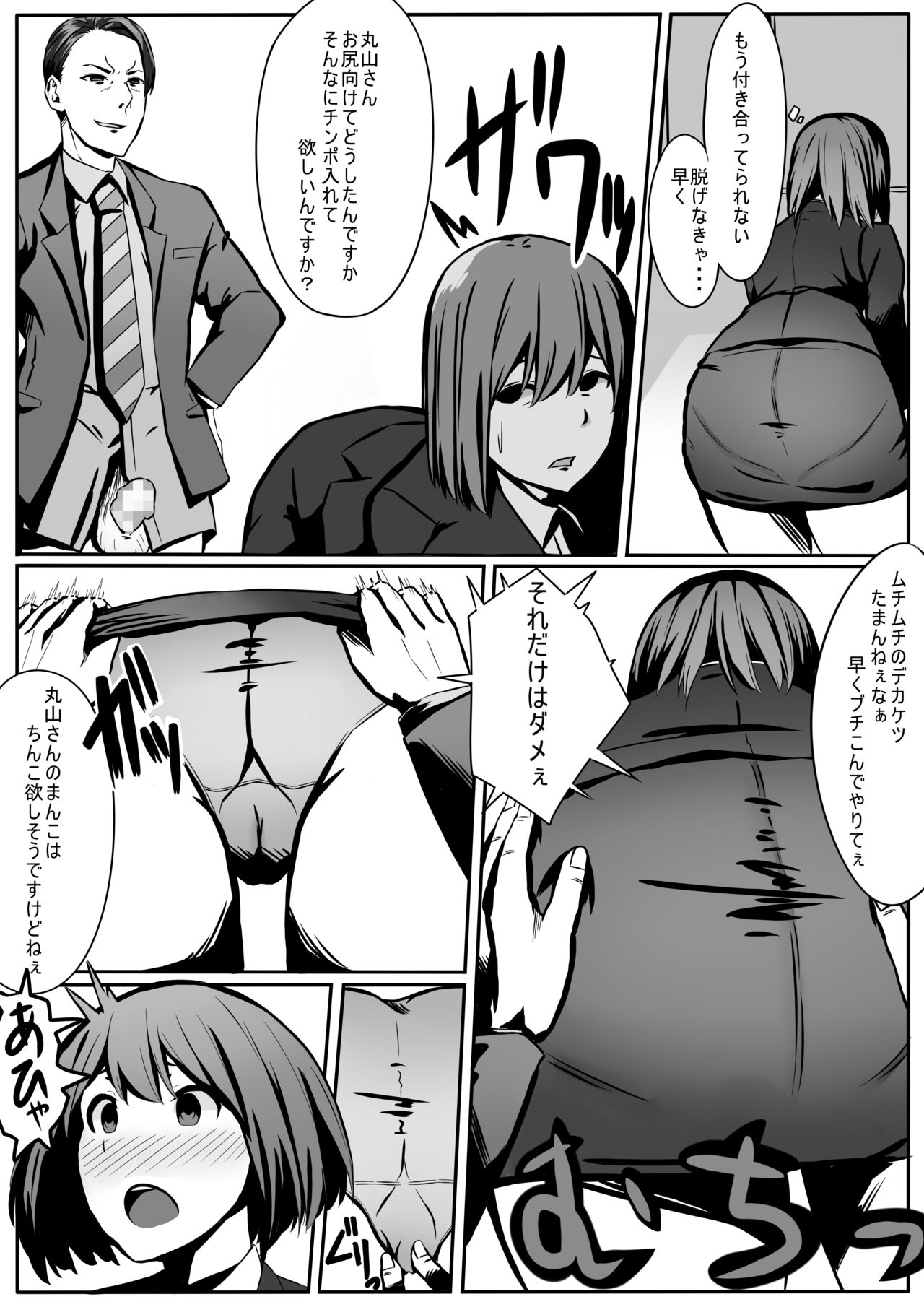 [Ribbon Super Kikaku]  Maruyama-san no Sainan image number 11