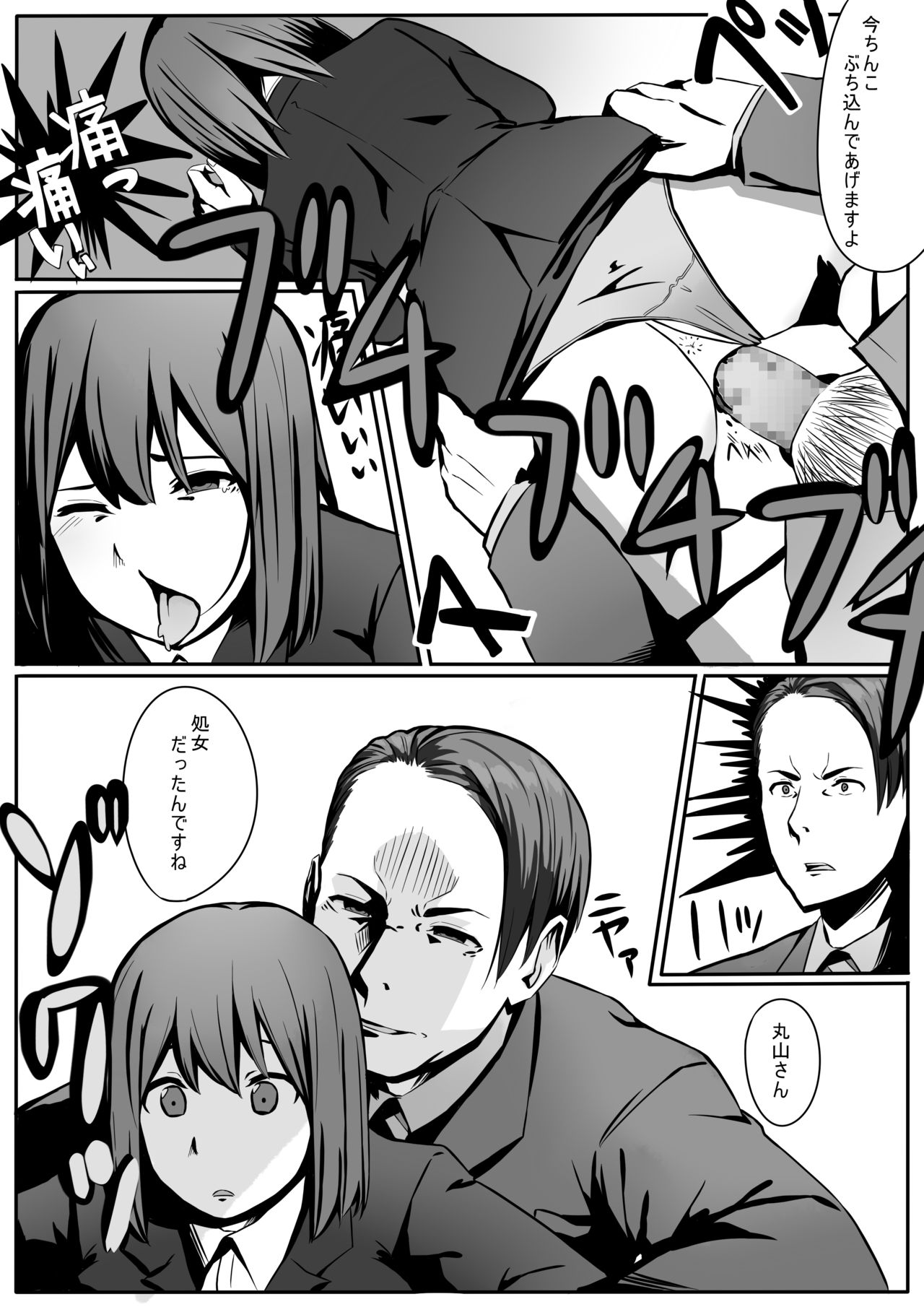 [Ribbon Super Kikaku]  Maruyama-san no Sainan image number 12