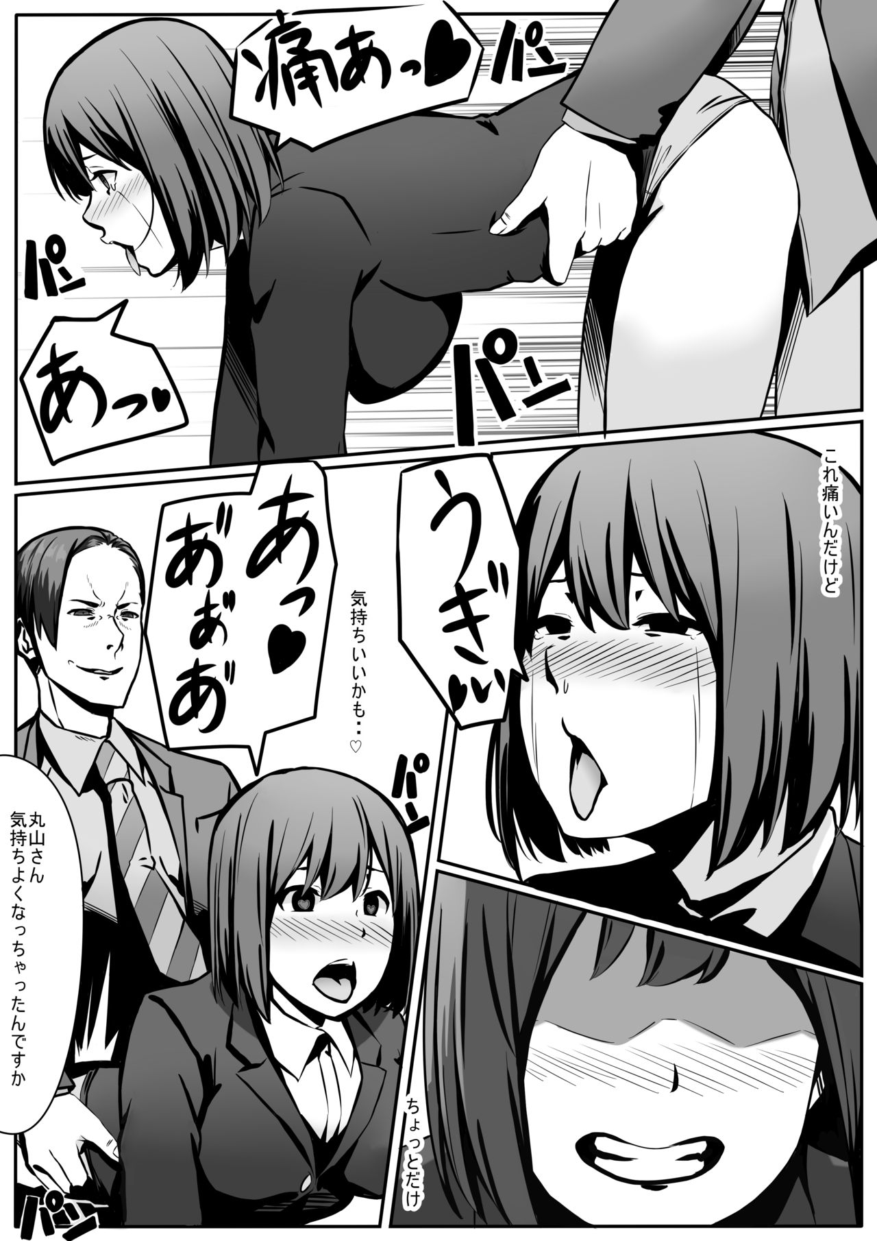 [Ribbon Super Kikaku]  Maruyama-san no Sainan image number 14