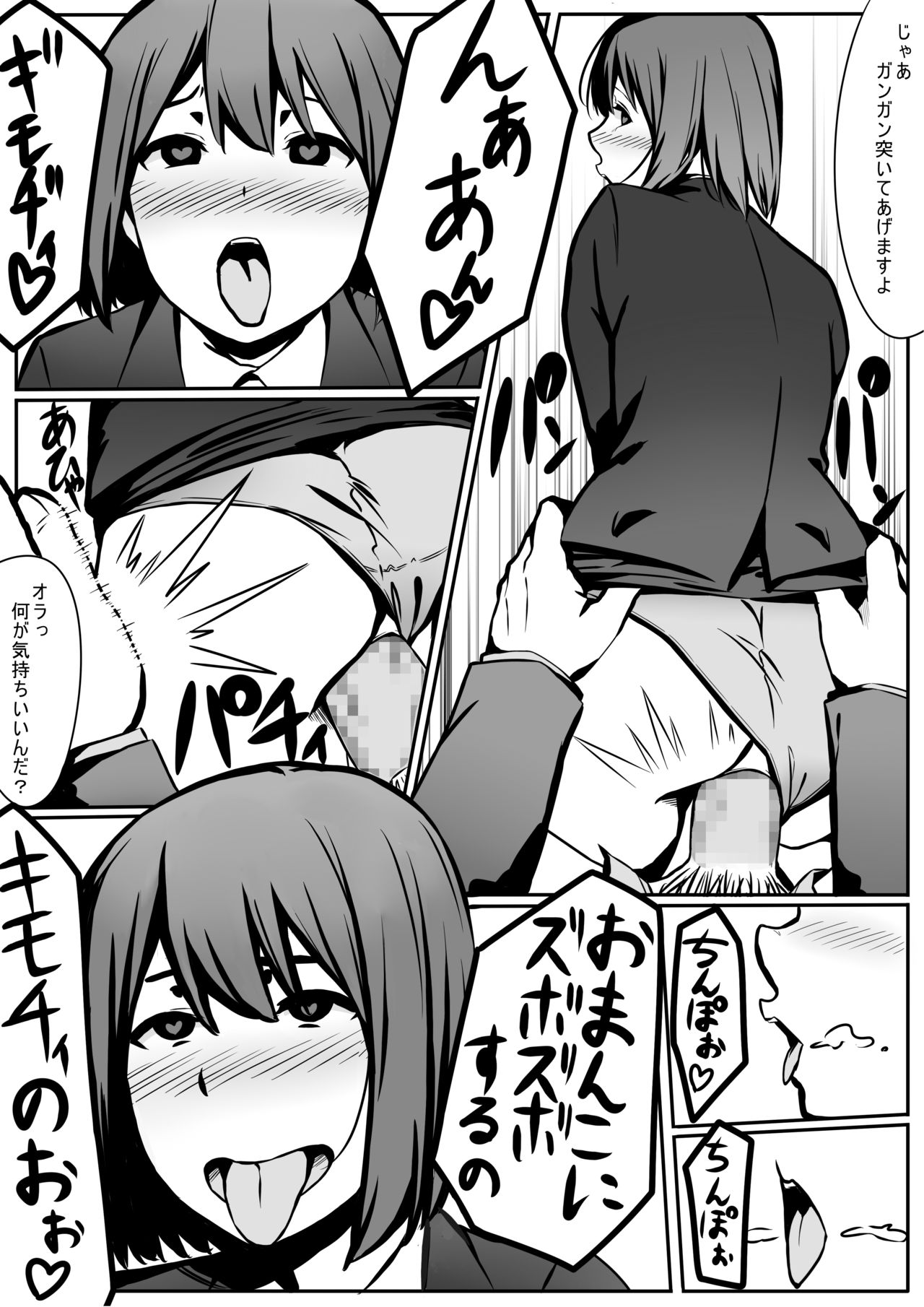 [Ribbon Super Kikaku]  Maruyama-san no Sainan image number 15