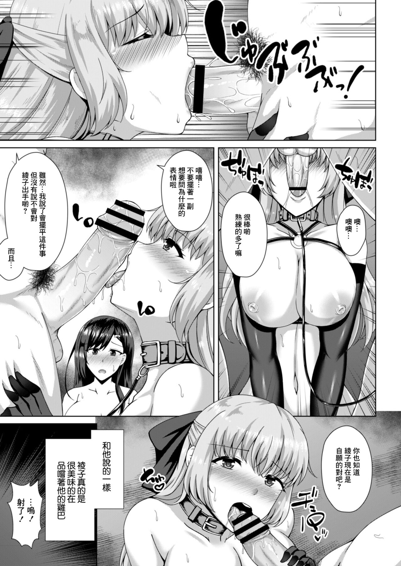 [遠野すいか] リリーガーデンの羊たち 第一話[中国翻译] Bildnummer 15