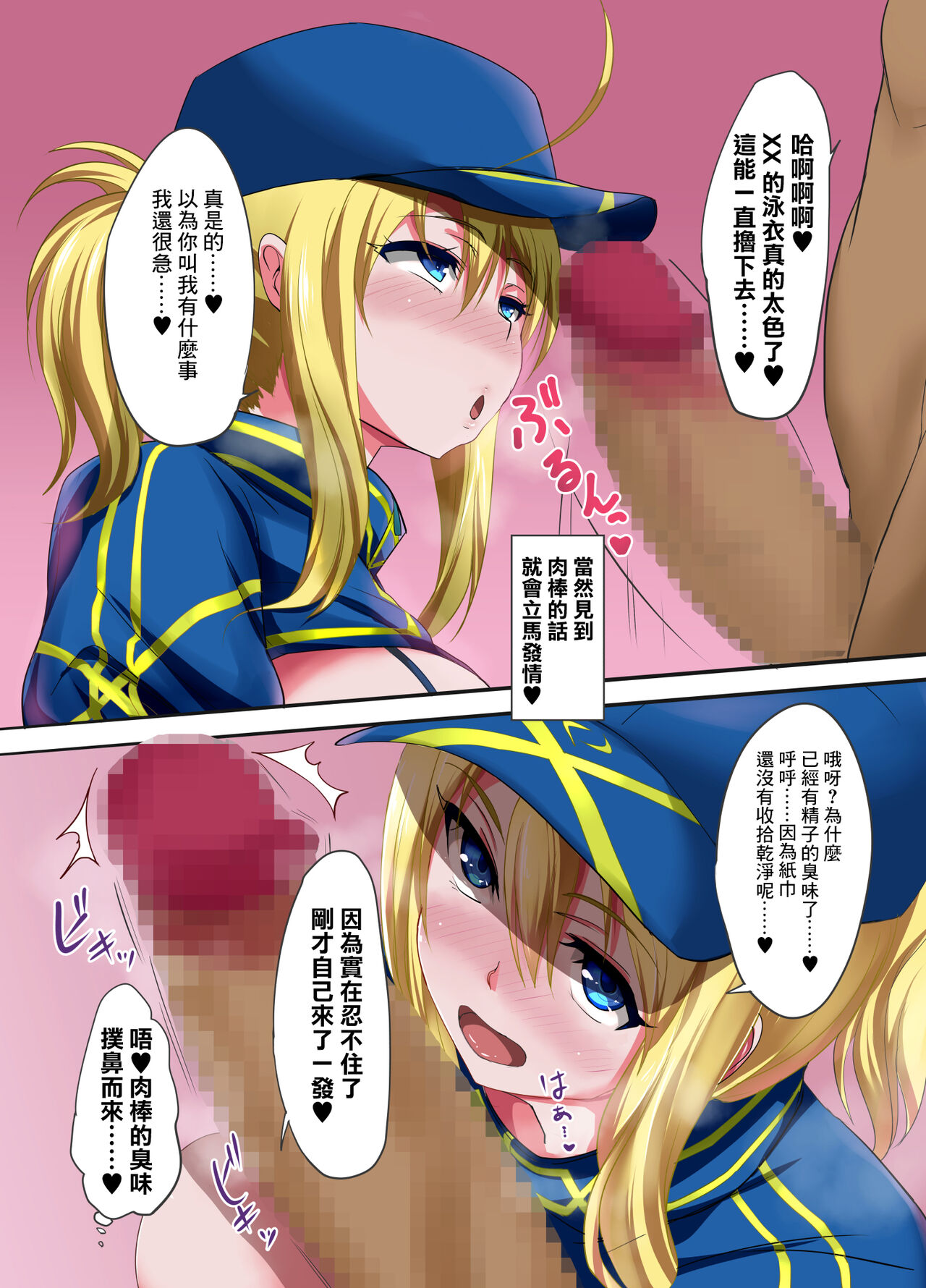 [Otajai (Yukimaro Yukky)] XX o Saimin de Aheraseru Hon (Fate/Grand Order) [Chinese] [Digital] Bildnummer 3