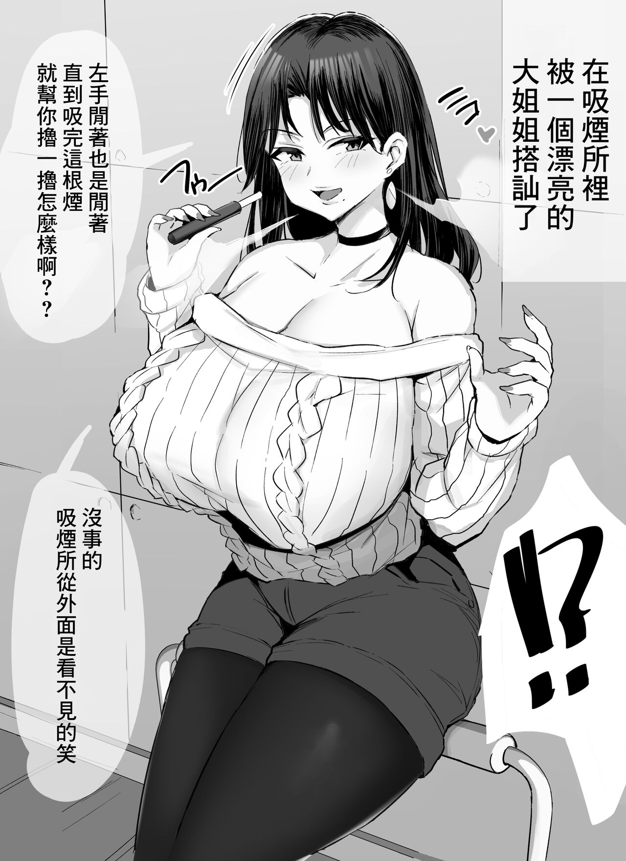 [Noripachi] 23-nen 3-gatsu Matome [Chinese] Bildnummer 11