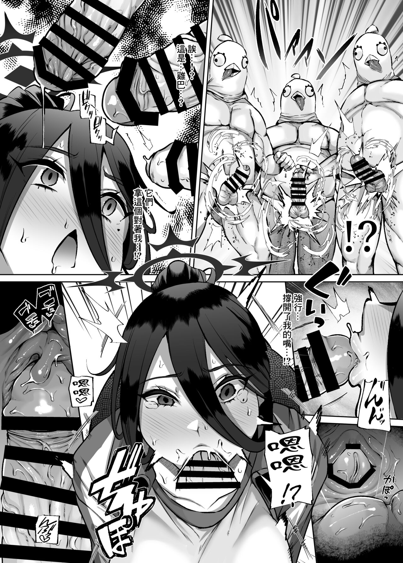 [Lv.41 (41)] Hasumi vs Perorodzilla (Blue Archive) [Chinese] [Digital] Bildnummer 8