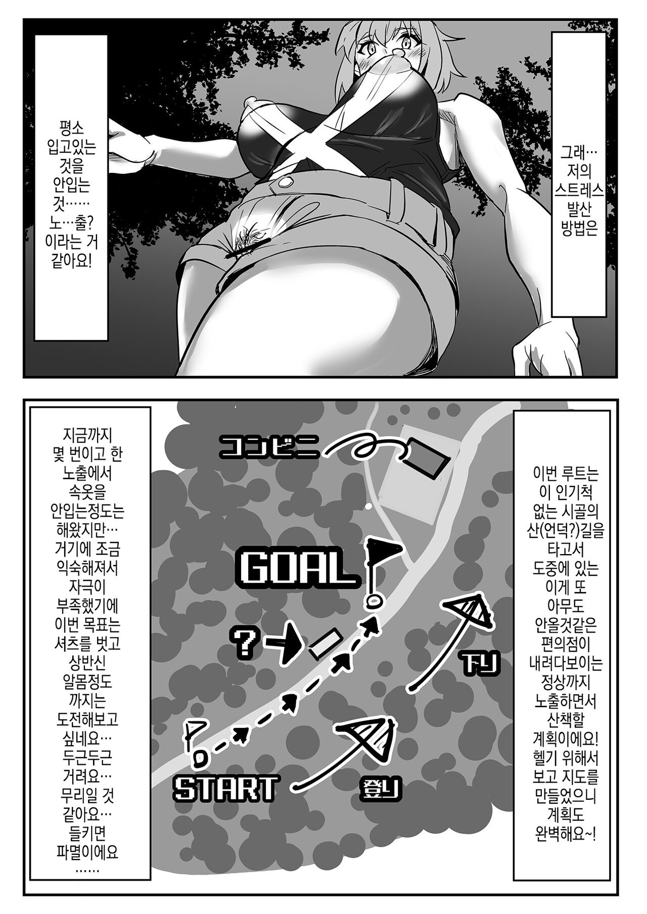 (C99) [Denshiko! (Outotsu Den)] Kiri-chan no Sanchuu Conveni Roshutsu Quest | 키리 쨩의 산중 편의점 노출 퀘스트 (Senki Zesshou Symphogear) [Korean] 图片编号 7