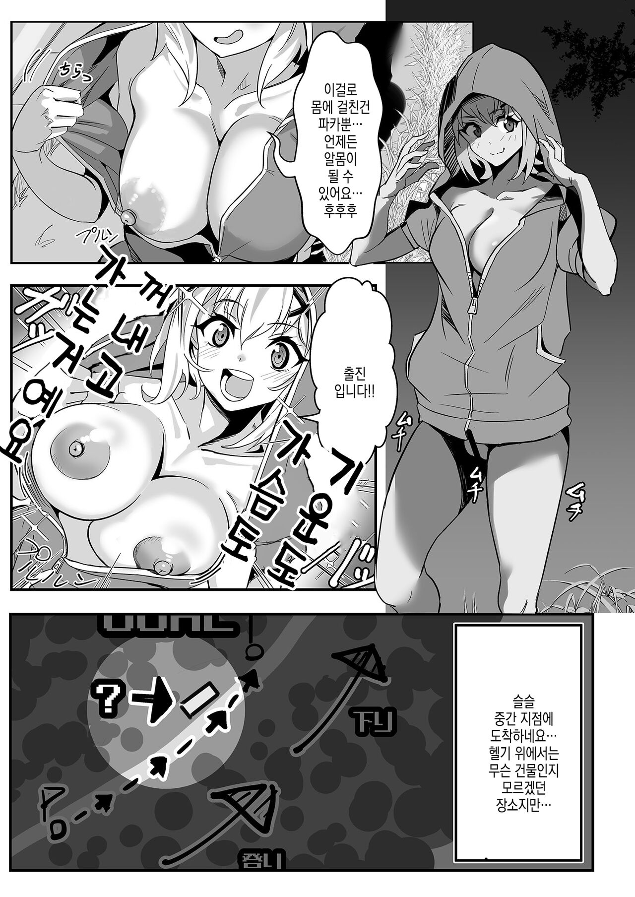 (C99) [Denshiko! (Outotsu Den)] Kiri-chan no Sanchuu Conveni Roshutsu Quest | 키리 쨩의 산중 편의점 노출 퀘스트 (Senki Zesshou Symphogear) [Korean] 图片编号 12