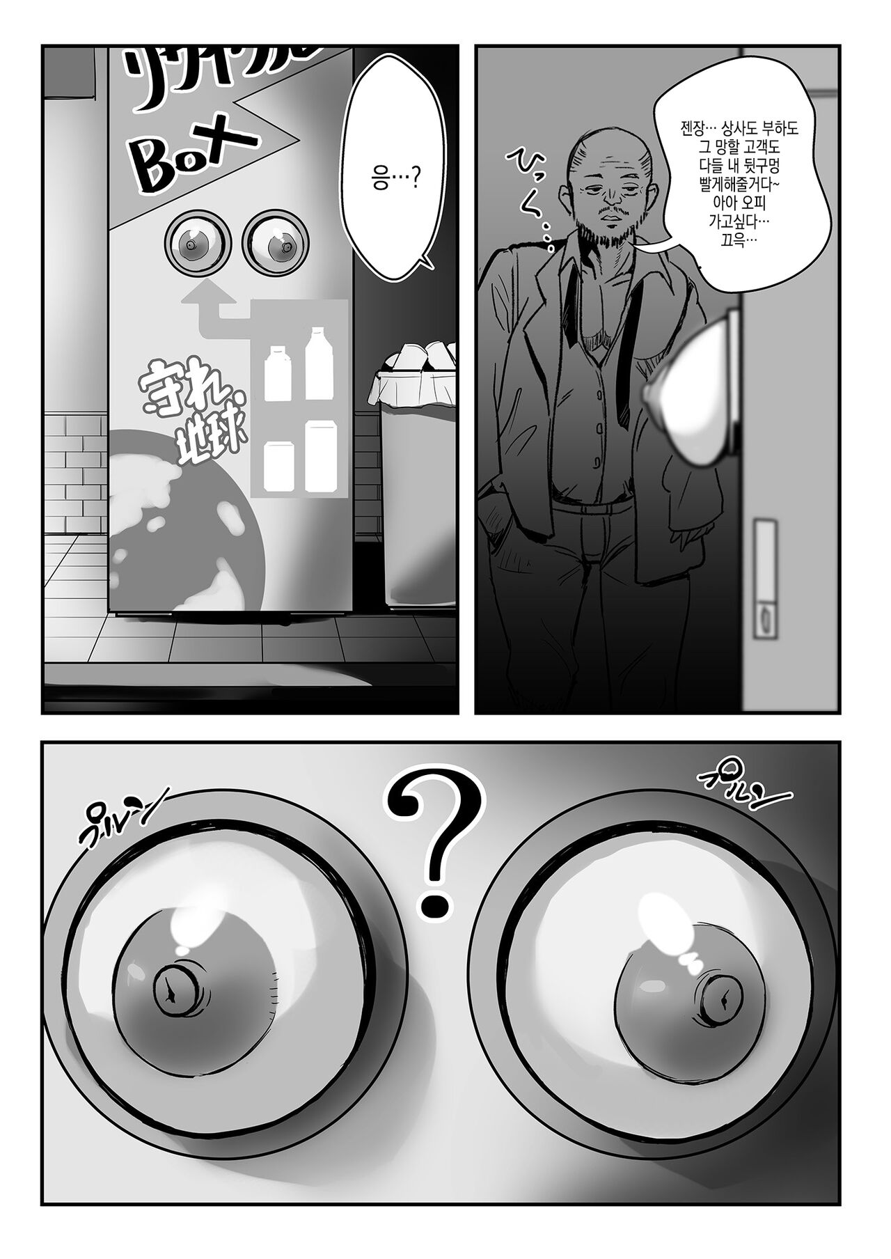 (C99) [Denshiko! (Outotsu Den)] Kiri-chan no Sanchuu Conveni Roshutsu Quest | 키리 쨩의 산중 편의점 노출 퀘스트 (Senki Zesshou Symphogear) [Korean] 图片编号 20