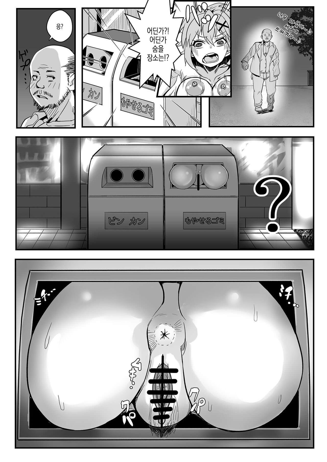 (C99) [Denshiko! (Outotsu Den)] Kiri-chan no Sanchuu Conveni Roshutsu Quest | 키리 쨩의 산중 편의점 노출 퀘스트 (Senki Zesshou Symphogear) [Korean] 图片编号 25