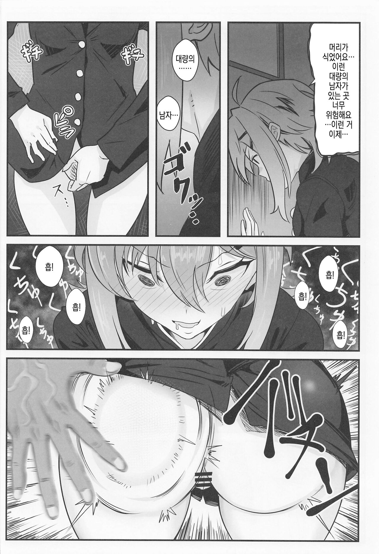 (C101) [Denshiko! (Outotsu Den)] Kiri-chan no Danshikounai Roshutsu Haikai Quest | 키리 쨩의 남고 교내 노출 배회 퀘스트 (Senki Zesshou Symphogear) [Korean] image number 26