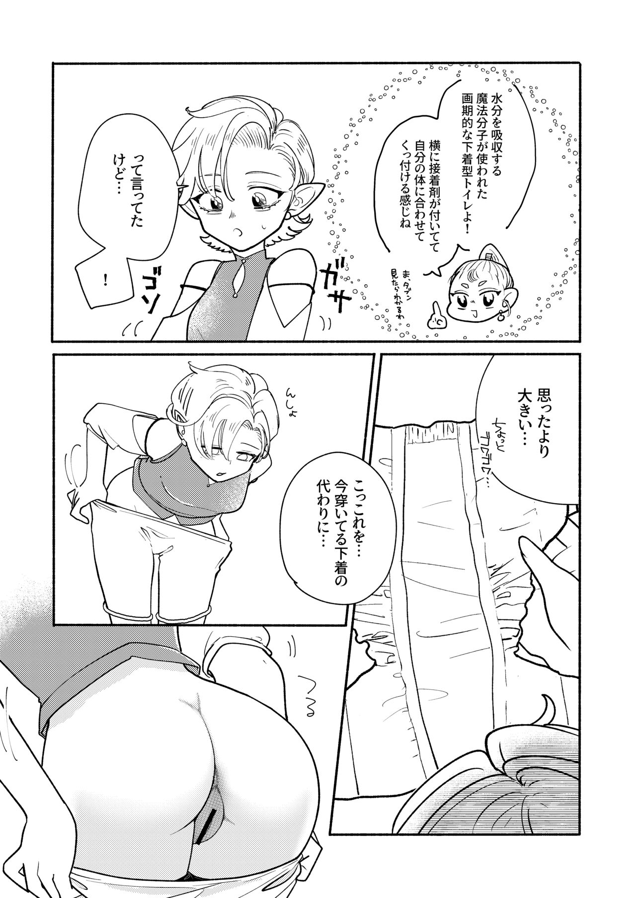 [[Ichimonkai] Danjon kuso - bangai-hen - 7-wa Bildnummer 15