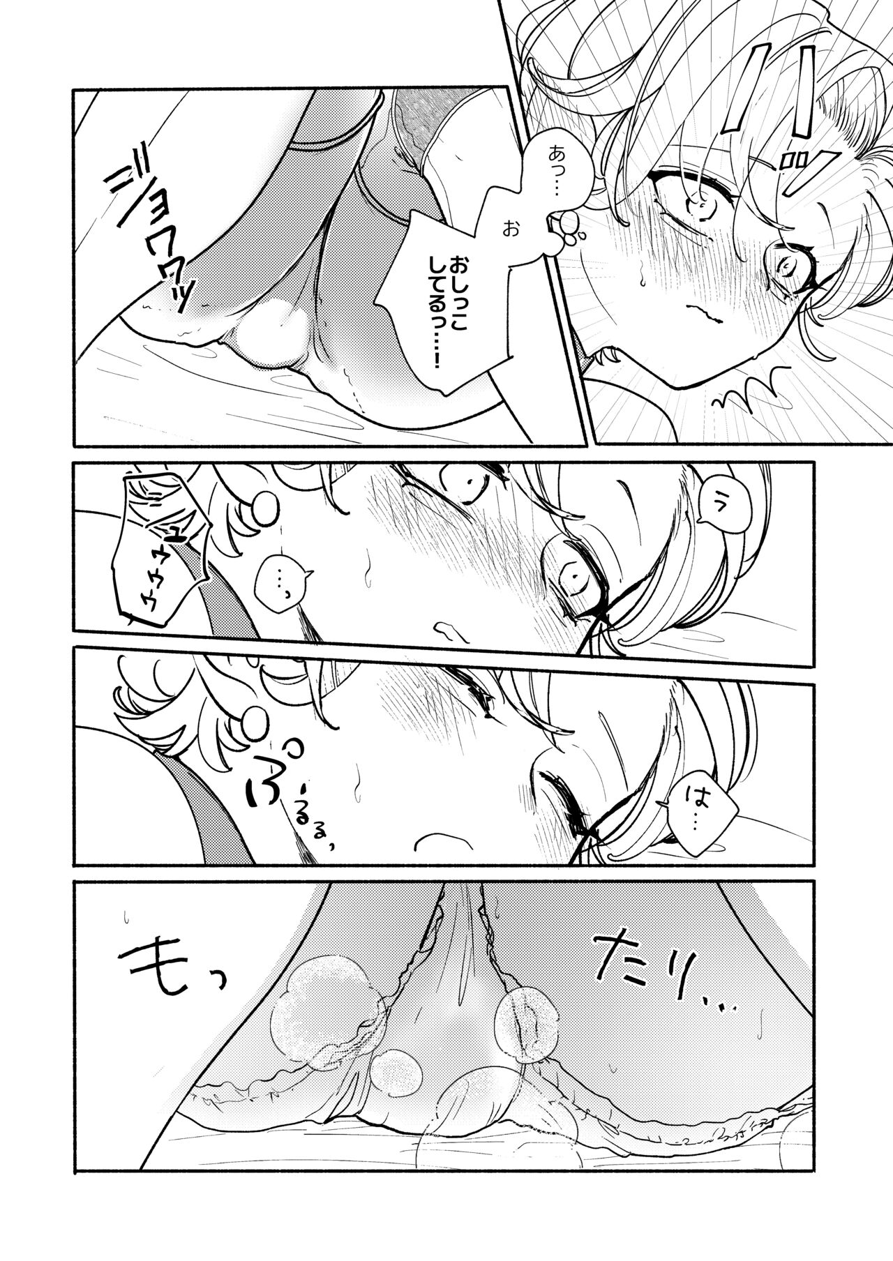 [[Ichimonkai] Danjon kuso - bangai-hen - 7-wa Bildnummer 24