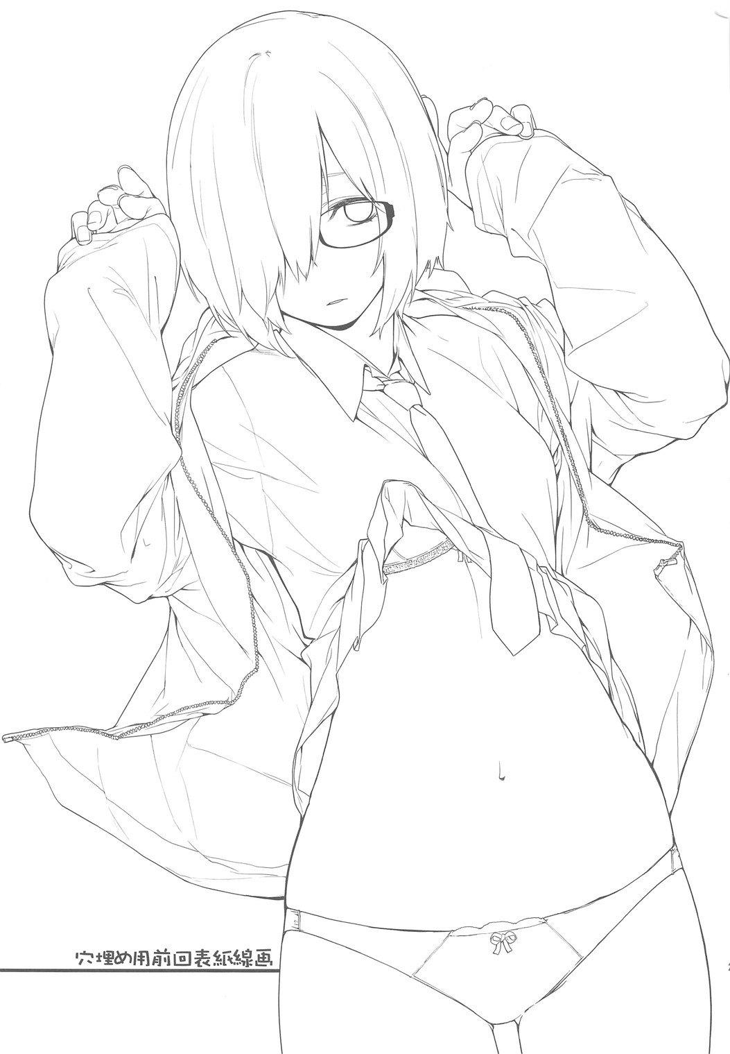 (C92) [MARCH (Minakuchi Takashi)] Shielder ni mo Aru Jakuten 2 (Fate/Grand Order) Bildnummer 24