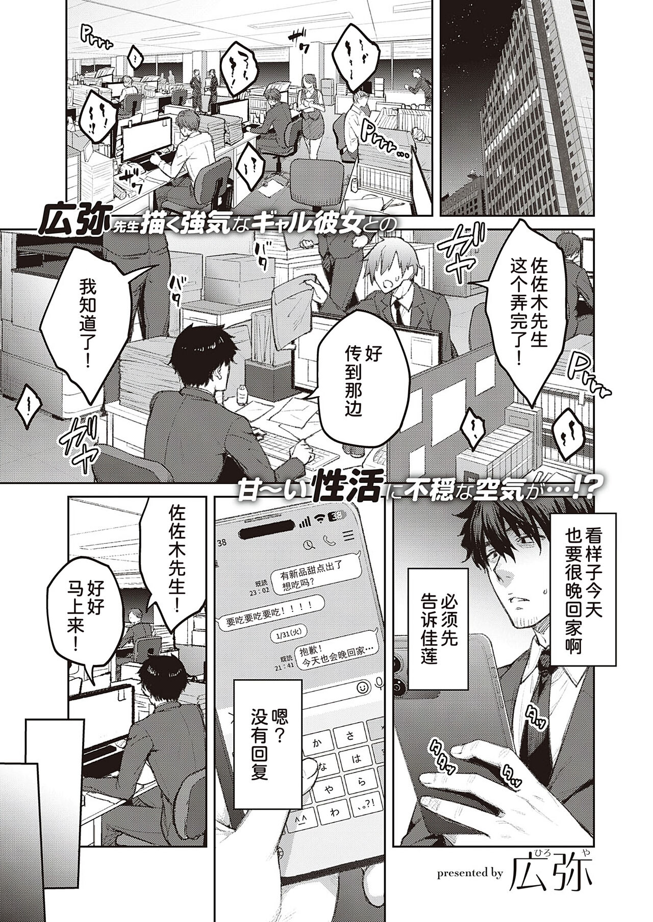 [Hiroya] Tsugi wa Kou wa Ikanai kara na!3(COMIC ExE 41)[Chinese] [甜族星人x我不看本子个人汉化][Digital] 이미지 번호 2