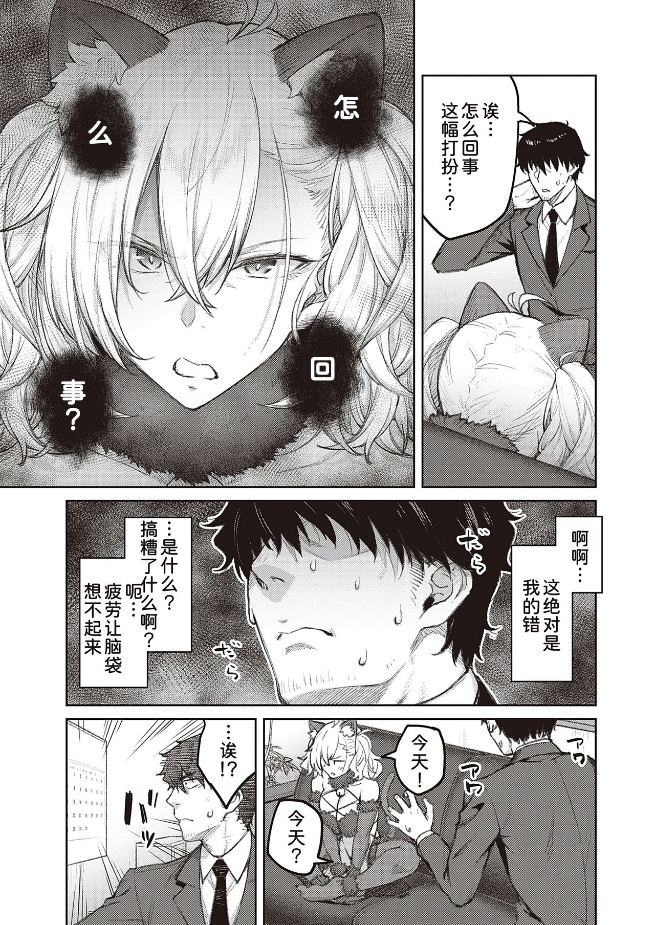 [Hiroya] Tsugi wa Kou wa Ikanai kara na!3(COMIC ExE 41)[Chinese] [甜族星人x我不看本子个人汉化][Digital] 이미지 번호 4