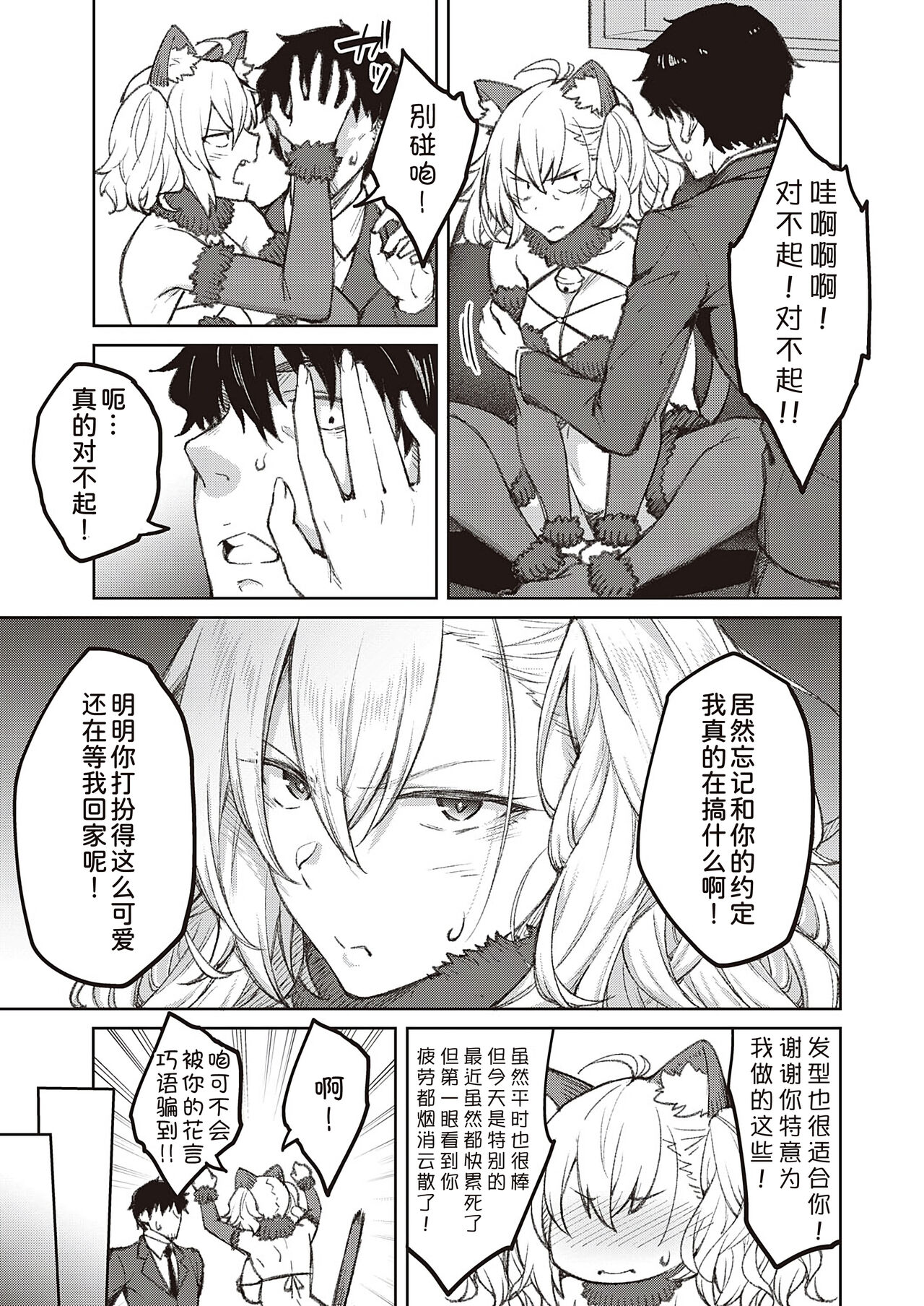 [Hiroya] Tsugi wa Kou wa Ikanai kara na!3(COMIC ExE 41)[Chinese] [甜族星人x我不看本子个人汉化][Digital] 이미지 번호 6