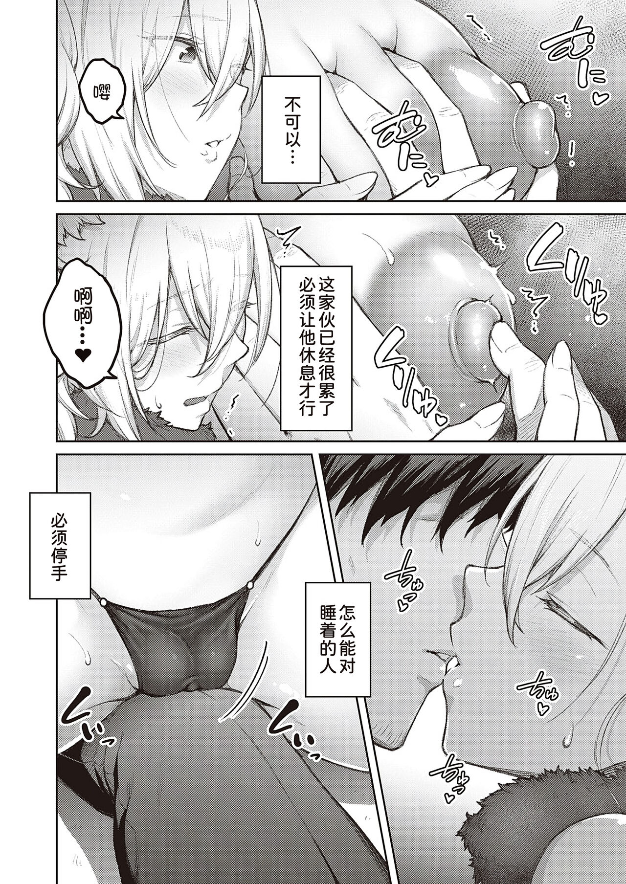 [Hiroya] Tsugi wa Kou wa Ikanai kara na!3(COMIC ExE 41)[Chinese] [甜族星人x我不看本子个人汉化][Digital] 이미지 번호 11