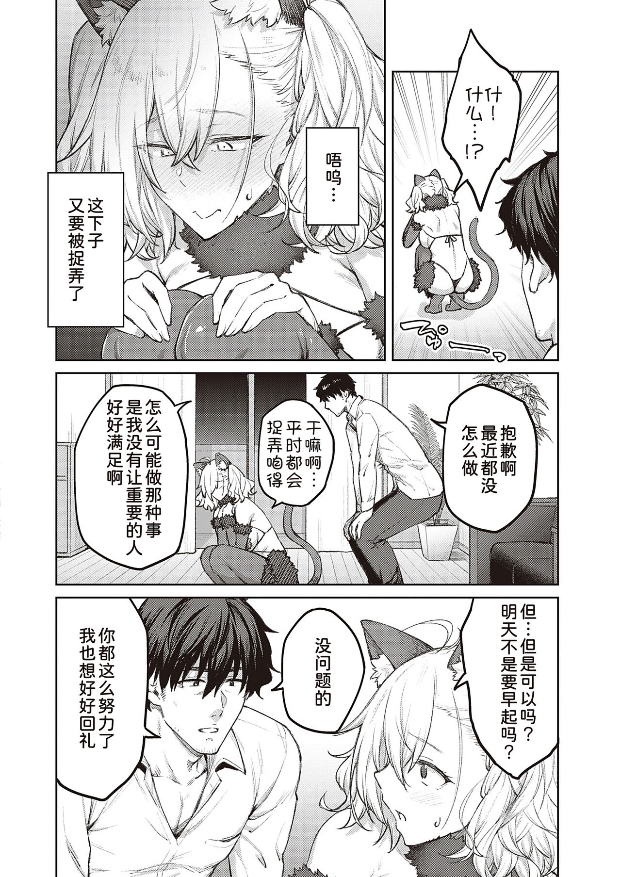 [Hiroya] Tsugi wa Kou wa Ikanai kara na!3(COMIC ExE 41)[Chinese] [甜族星人x我不看本子个人汉化][Digital] 이미지 번호 13