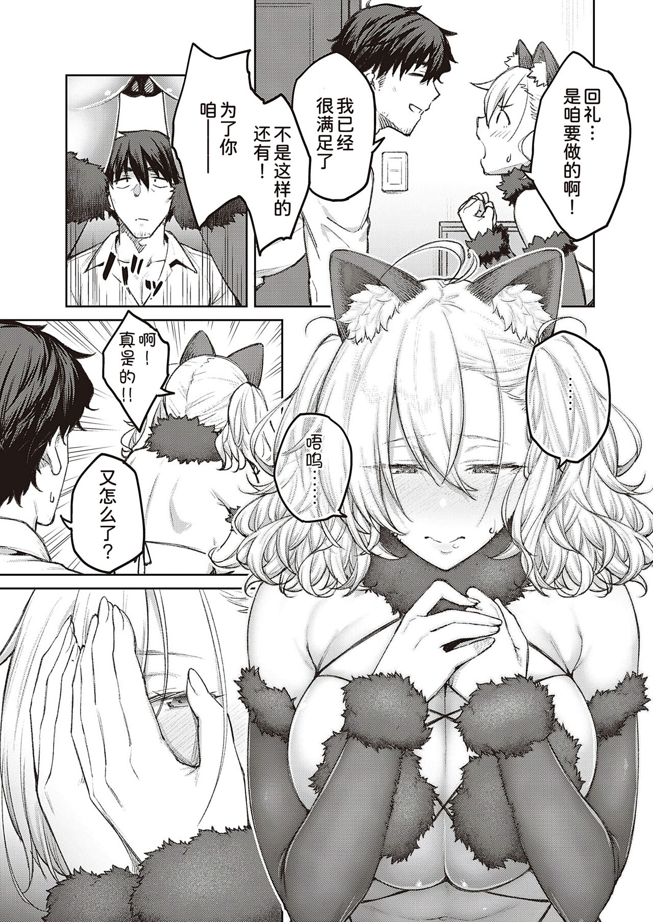 [Hiroya] Tsugi wa Kou wa Ikanai kara na!3(COMIC ExE 41)[Chinese] [甜族星人x我不看本子个人汉化][Digital] 이미지 번호 14