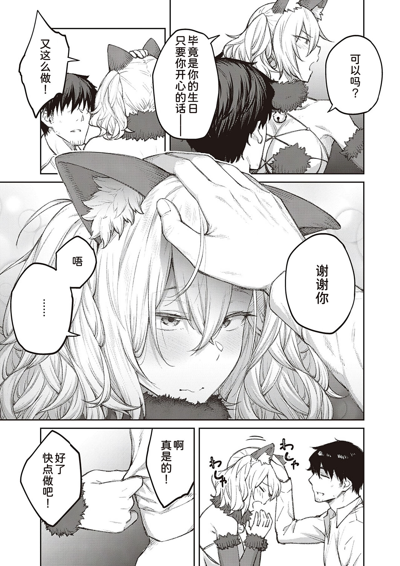 [Hiroya] Tsugi wa Kou wa Ikanai kara na!3(COMIC ExE 41)[Chinese] [甜族星人x我不看本子个人汉化][Digital] 이미지 번호 16