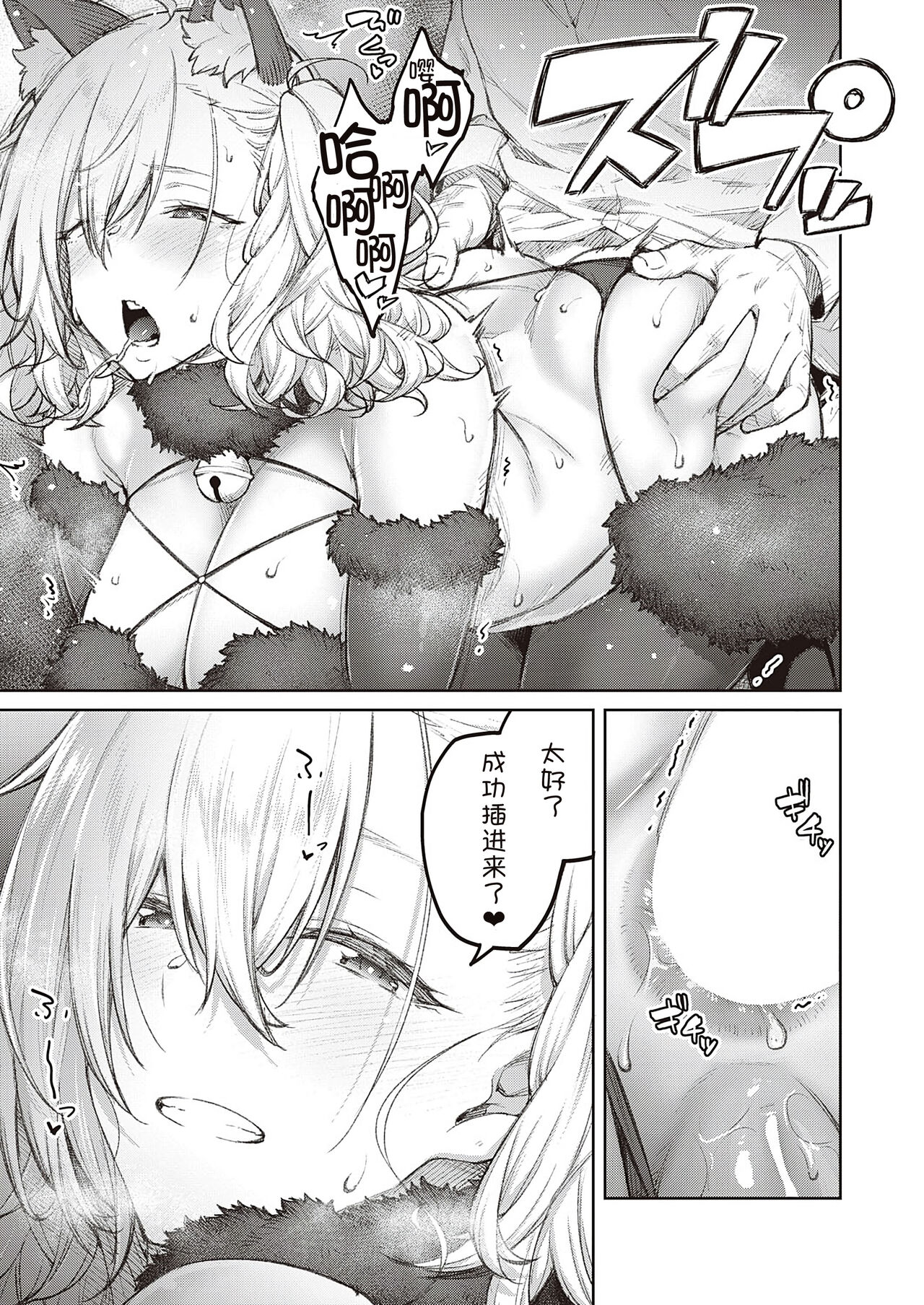 [Hiroya] Tsugi wa Kou wa Ikanai kara na!3(COMIC ExE 41)[Chinese] [甜族星人x我不看本子个人汉化][Digital] 이미지 번호 20