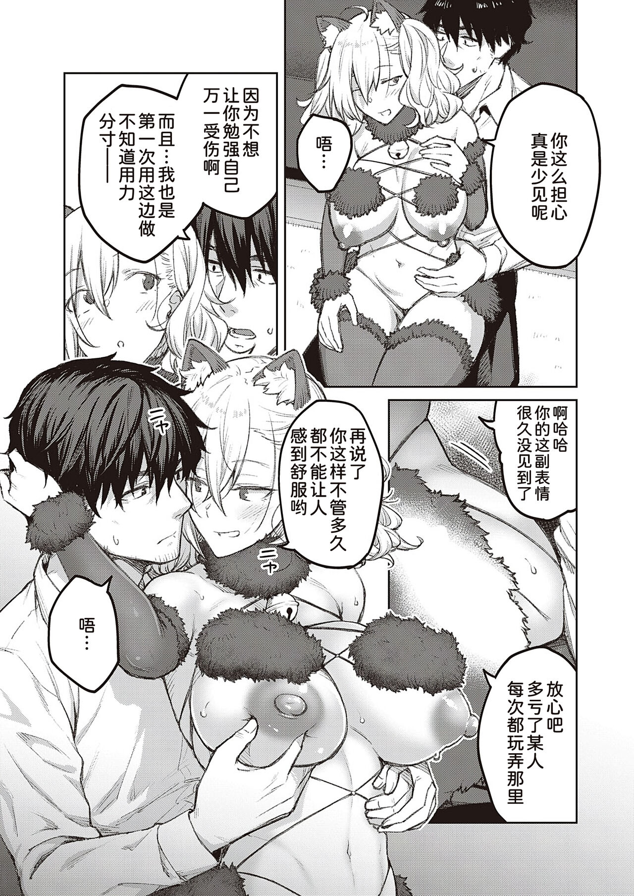 [Hiroya] Tsugi wa Kou wa Ikanai kara na!3(COMIC ExE 41)[Chinese] [甜族星人x我不看本子个人汉化][Digital] 이미지 번호 22