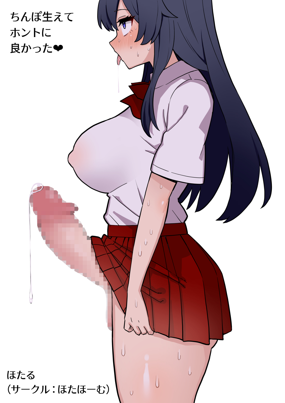 ちんぽ生えてホントに良かった image number 1